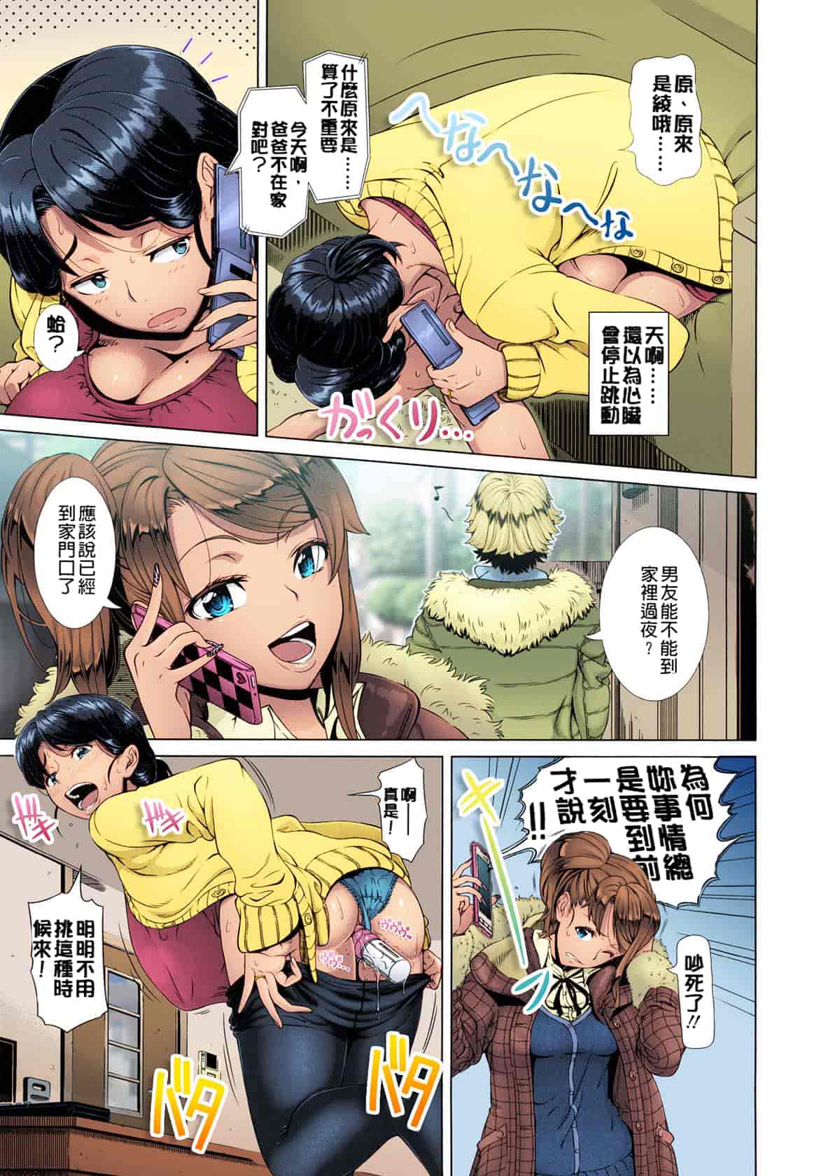 汉化版-[篠塚裕志] ヒトヅマライフ_第2集