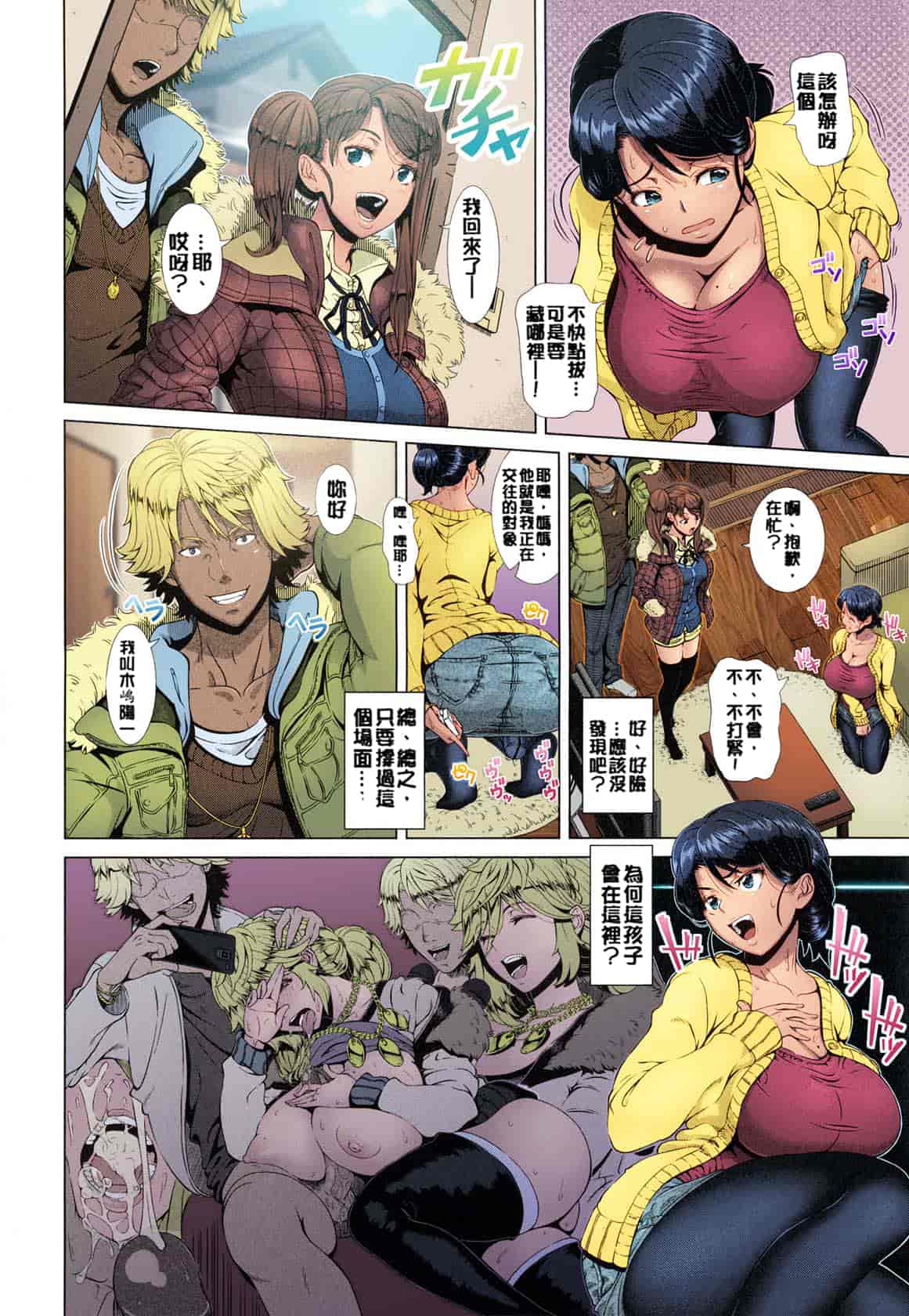 汉化版-[篠塚裕志] ヒトヅマライフ_第2集