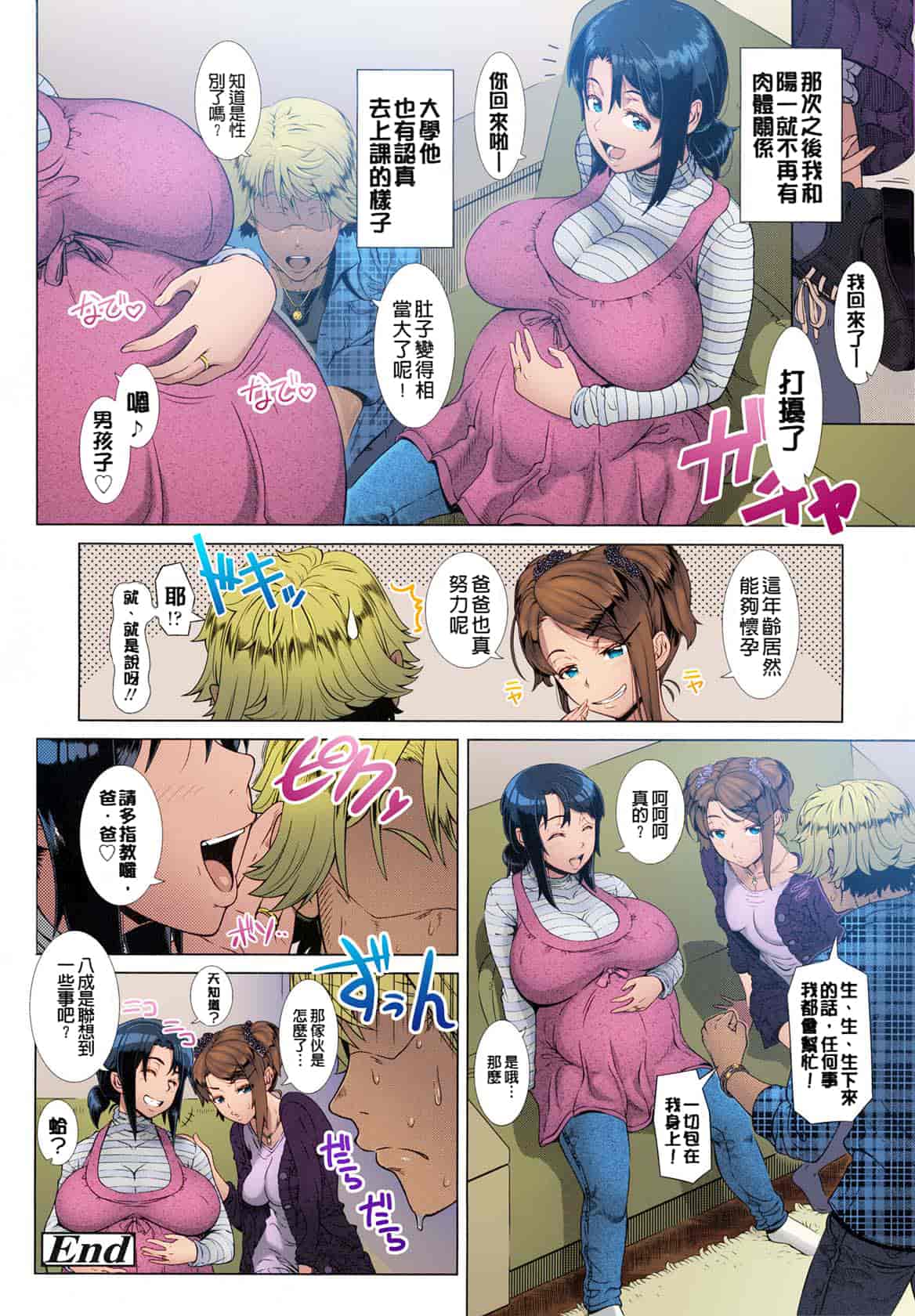 汉化版-[篠塚裕志] ヒトヅマライフ_第3集