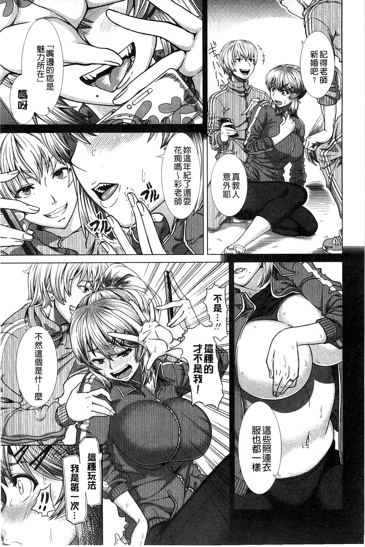 汉化版-[篠塚裕志] ヒトヅマライフ_第4集