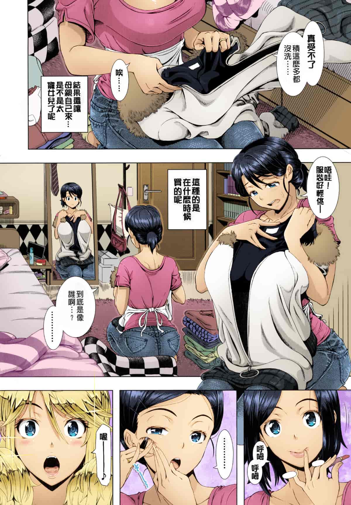 汉化版-[篠塚裕志] ヒトヅマライフ_1_第1集