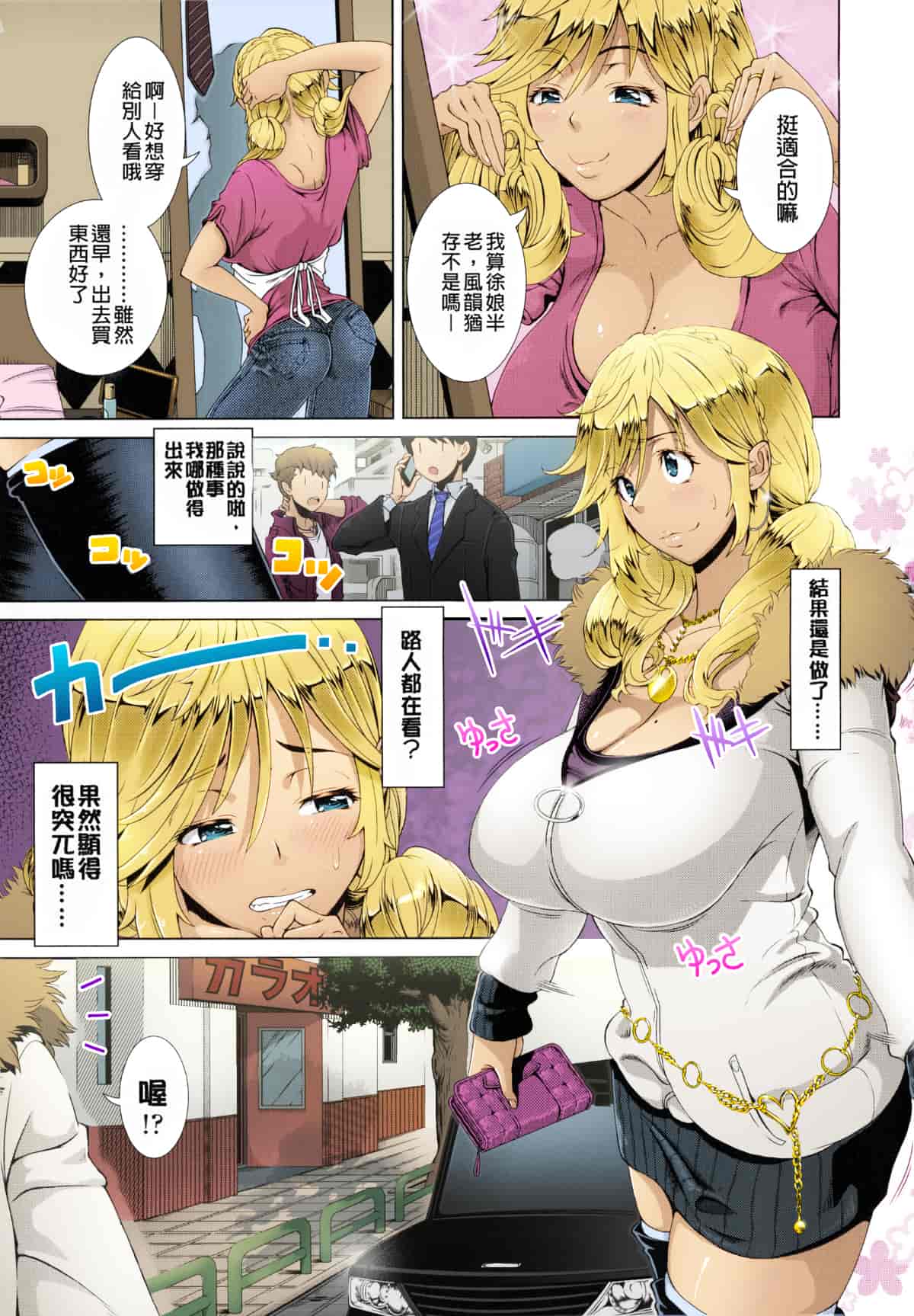 汉化版-[篠塚裕志] ヒトヅマライフ_1_第1集