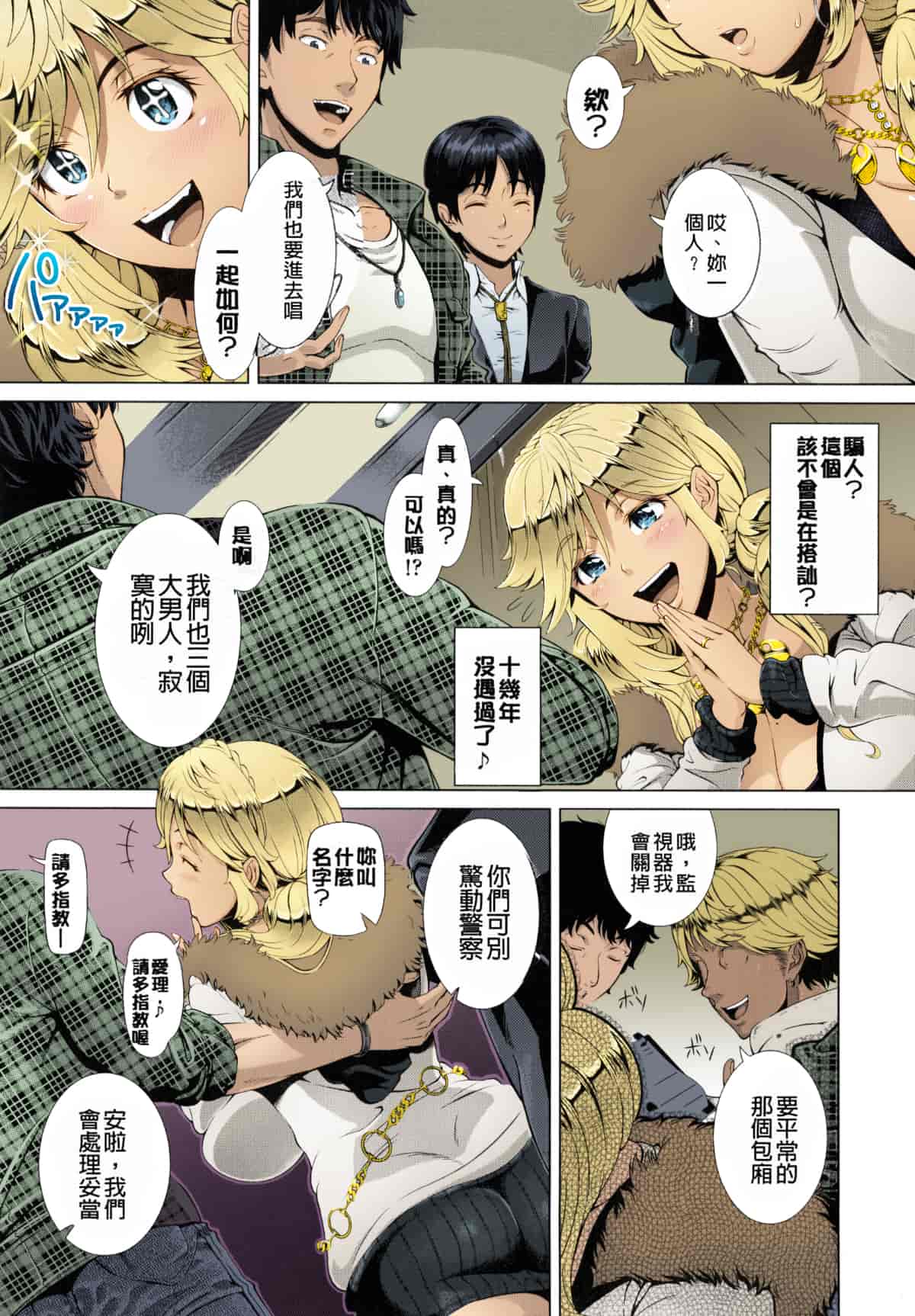 汉化版-[篠塚裕志] ヒトヅマライフ_1_第1集
