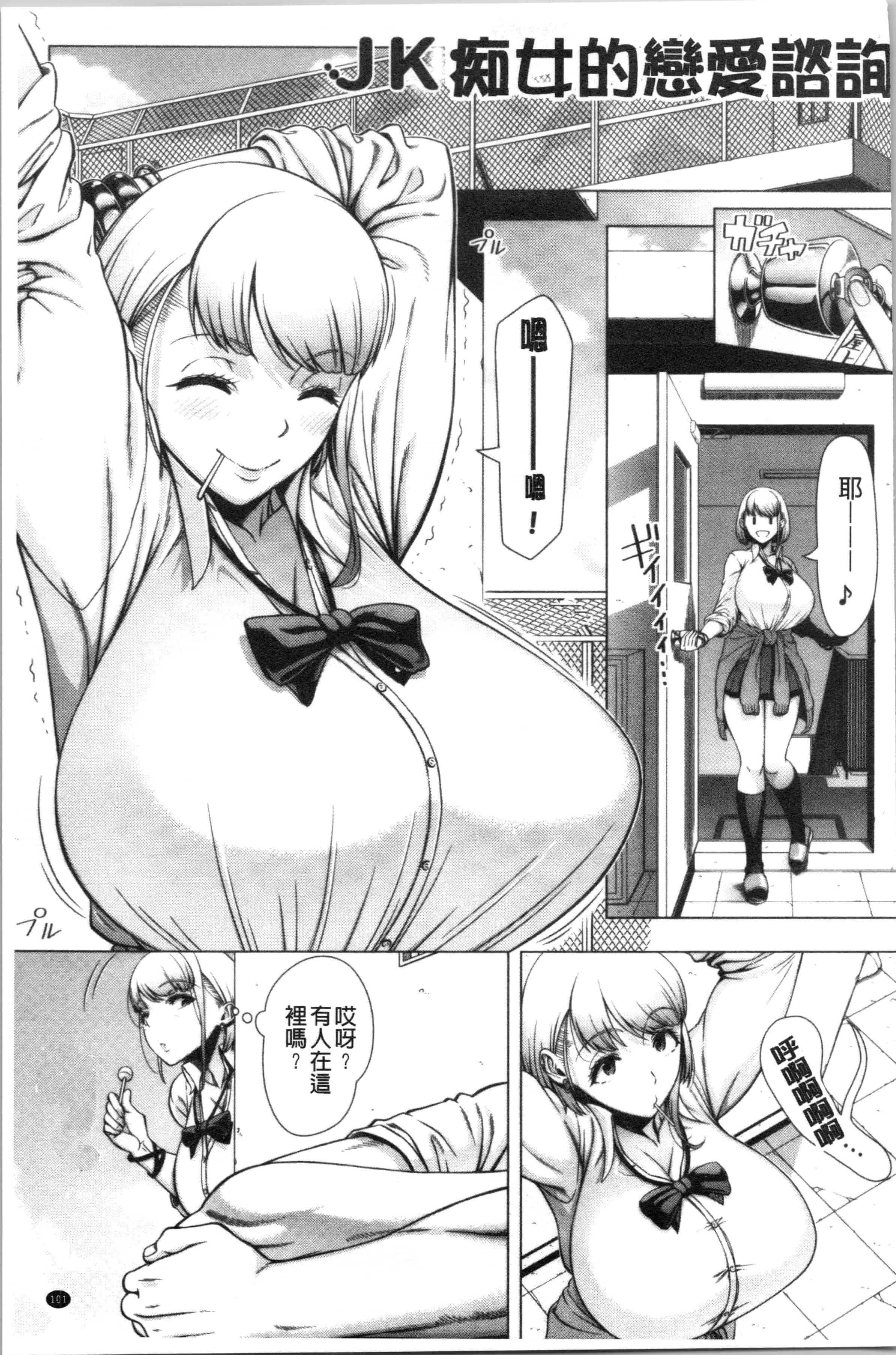 汉化版-[篠塚裕志] 初めてのヒトヅマ 单行本_第5集