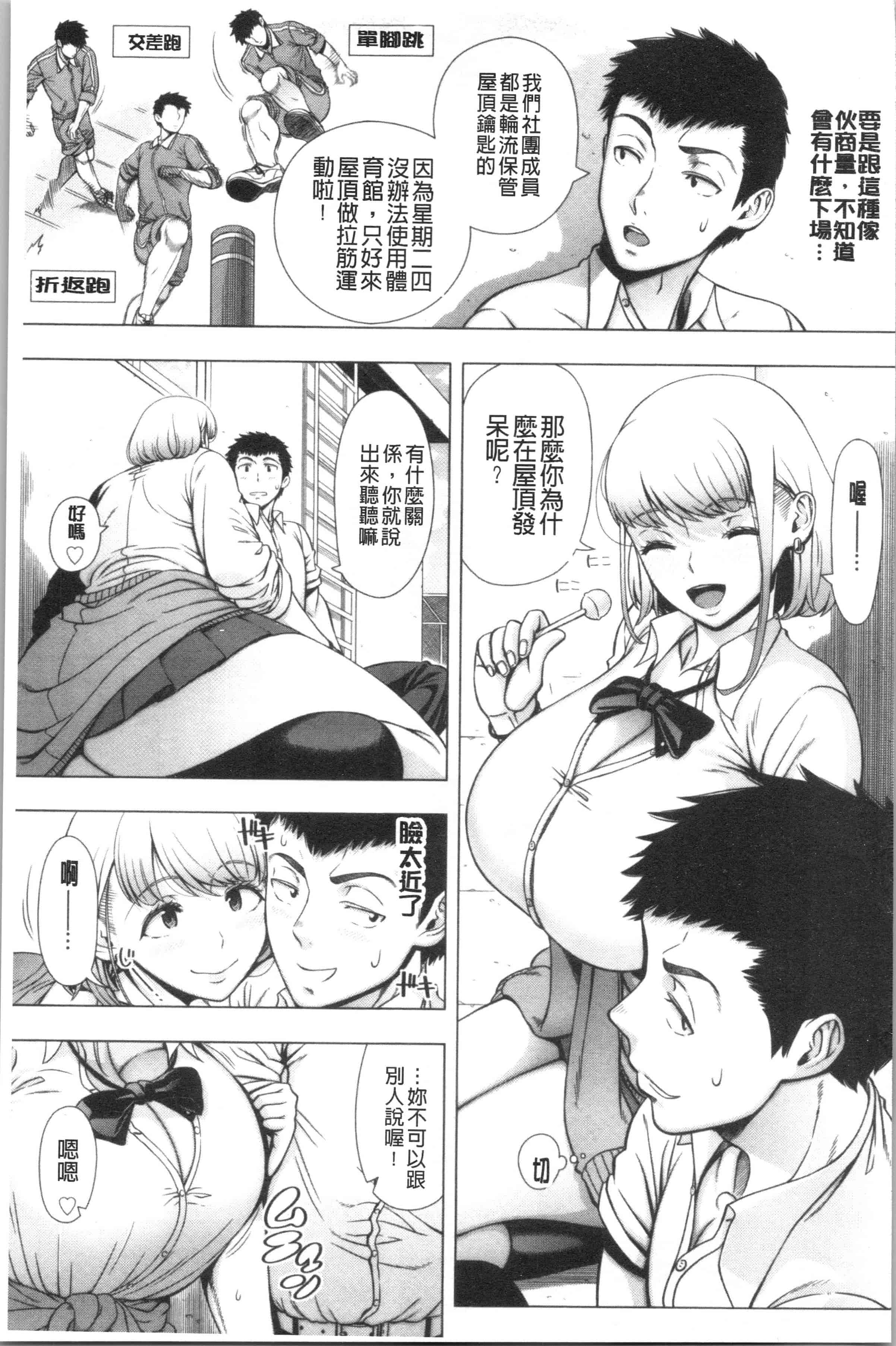 汉化版-[篠塚裕志] 初めてのヒトヅマ 单行本_第5集
