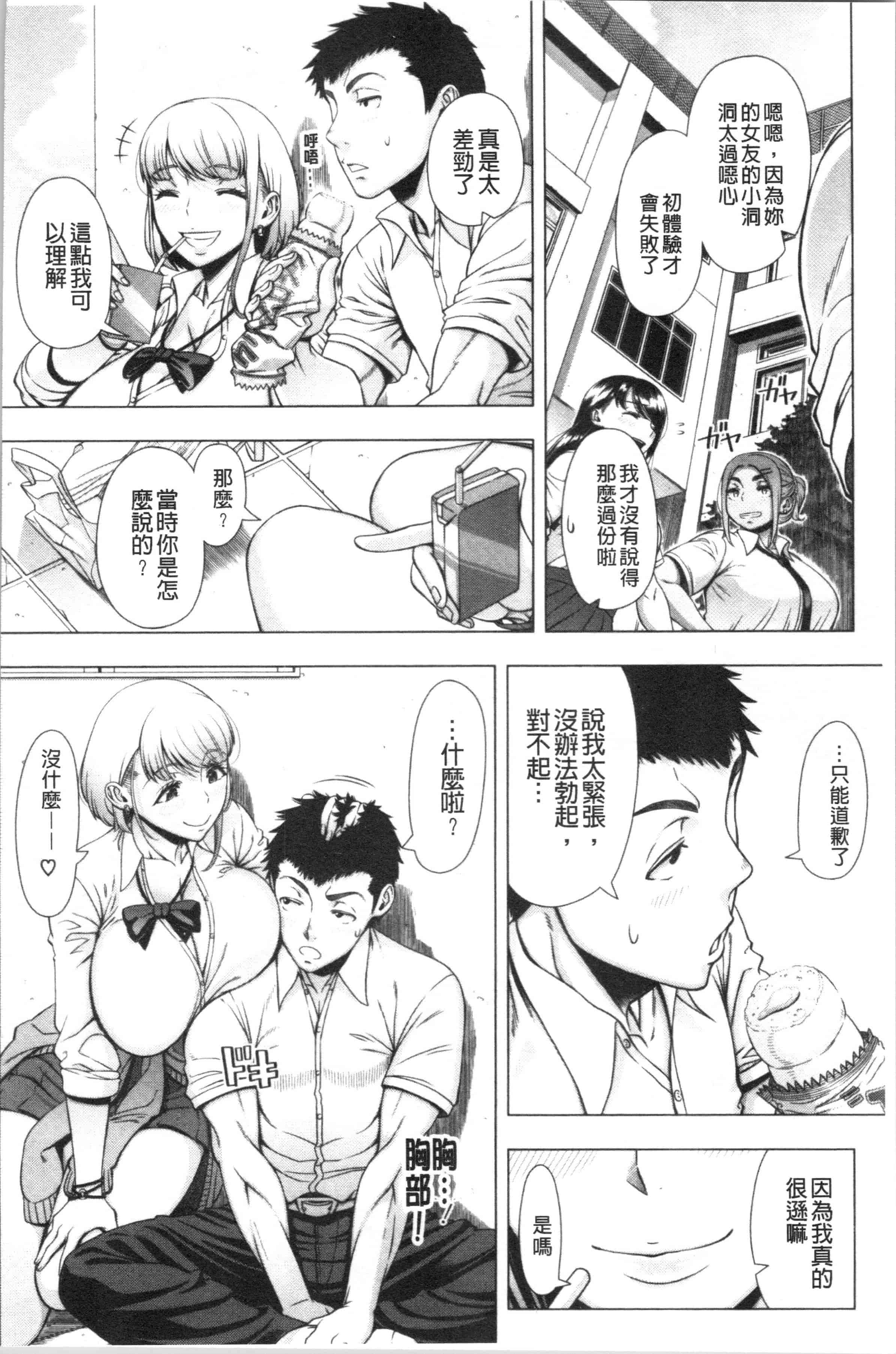 汉化版-[篠塚裕志] 初めてのヒトヅマ 单行本_第5集