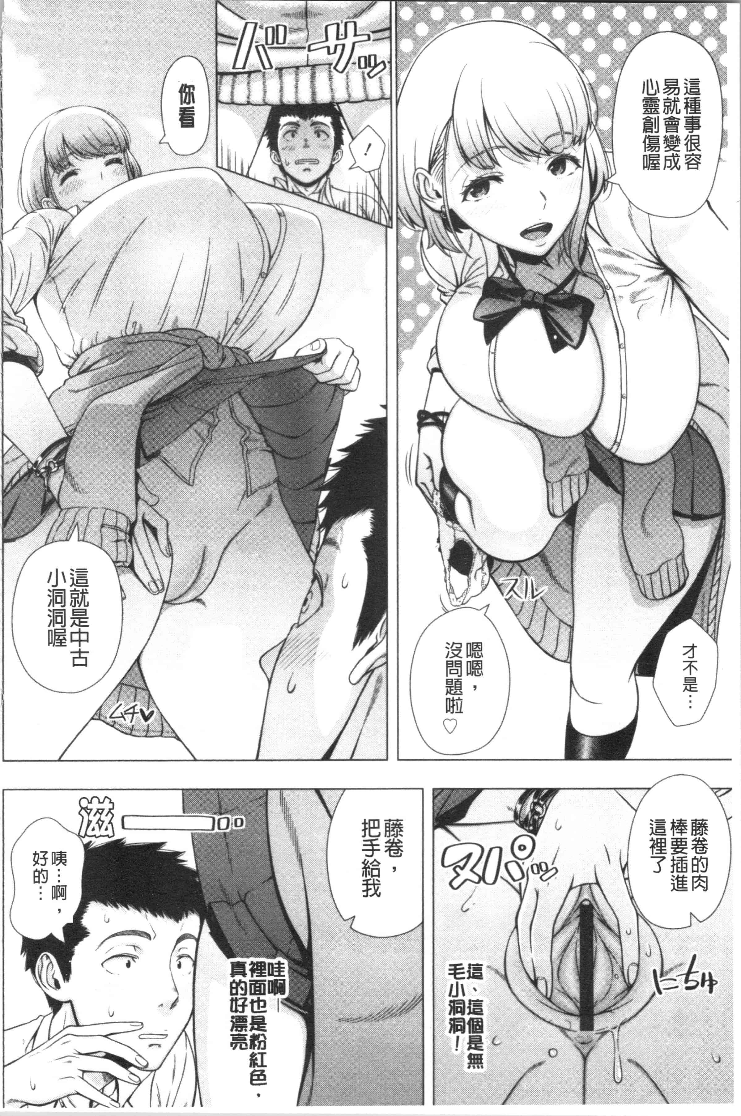 汉化版-[篠塚裕志] 初めてのヒトヅマ 单行本_第5集