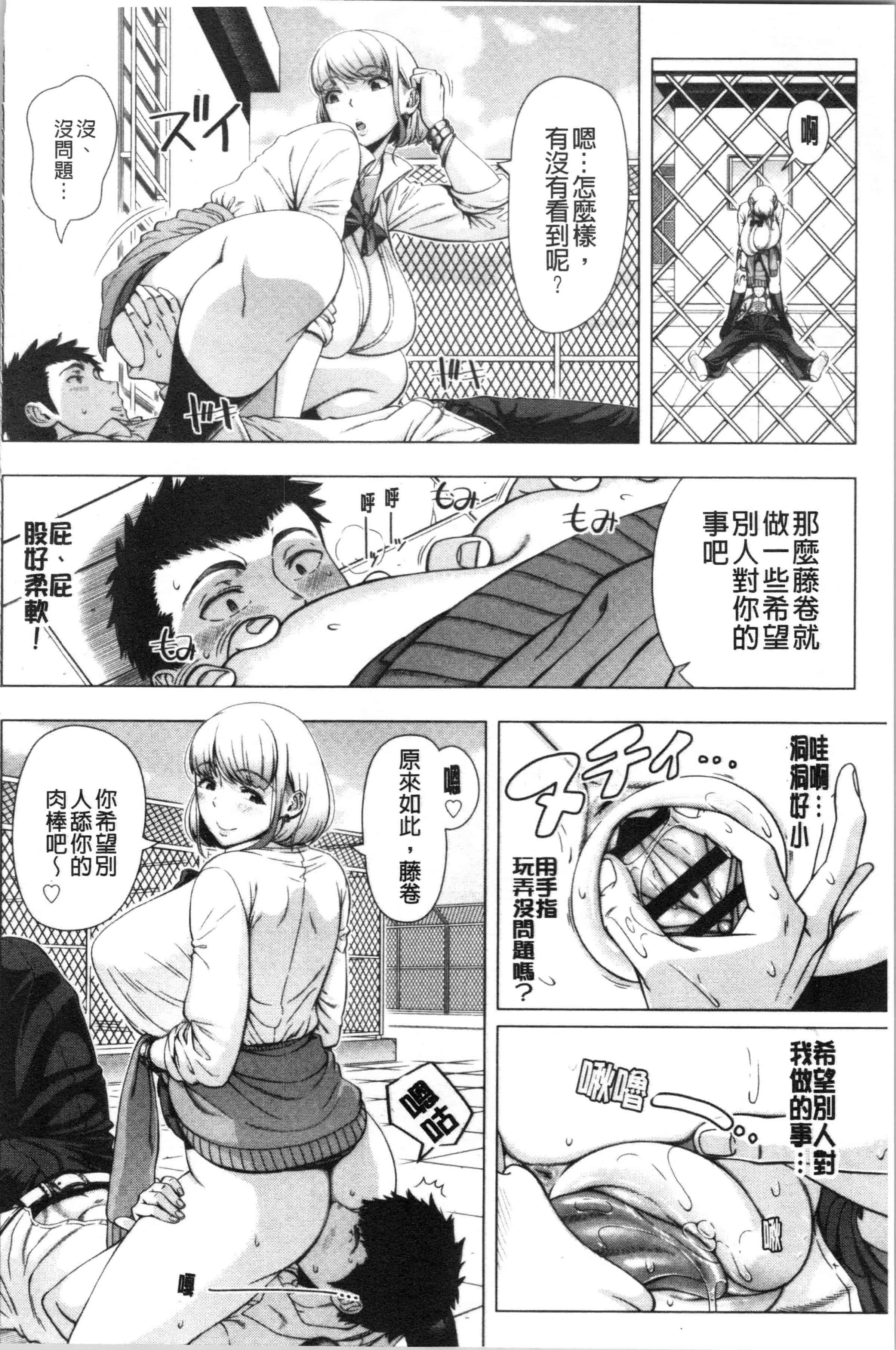 汉化版-[篠塚裕志] 初めてのヒトヅマ 单行本_第5集