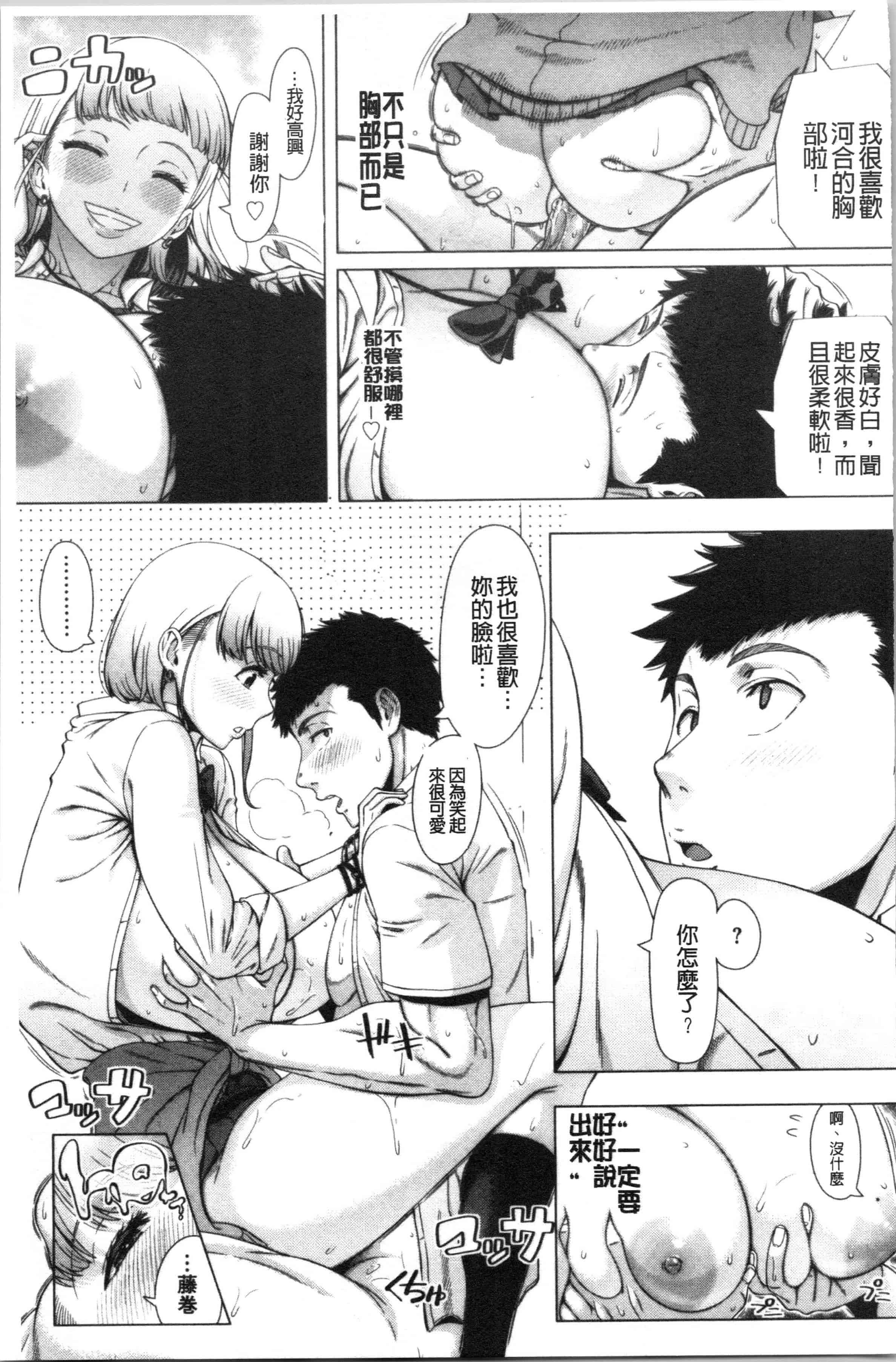 汉化版-[篠塚裕志] 初めてのヒトヅマ 单行本_第5集