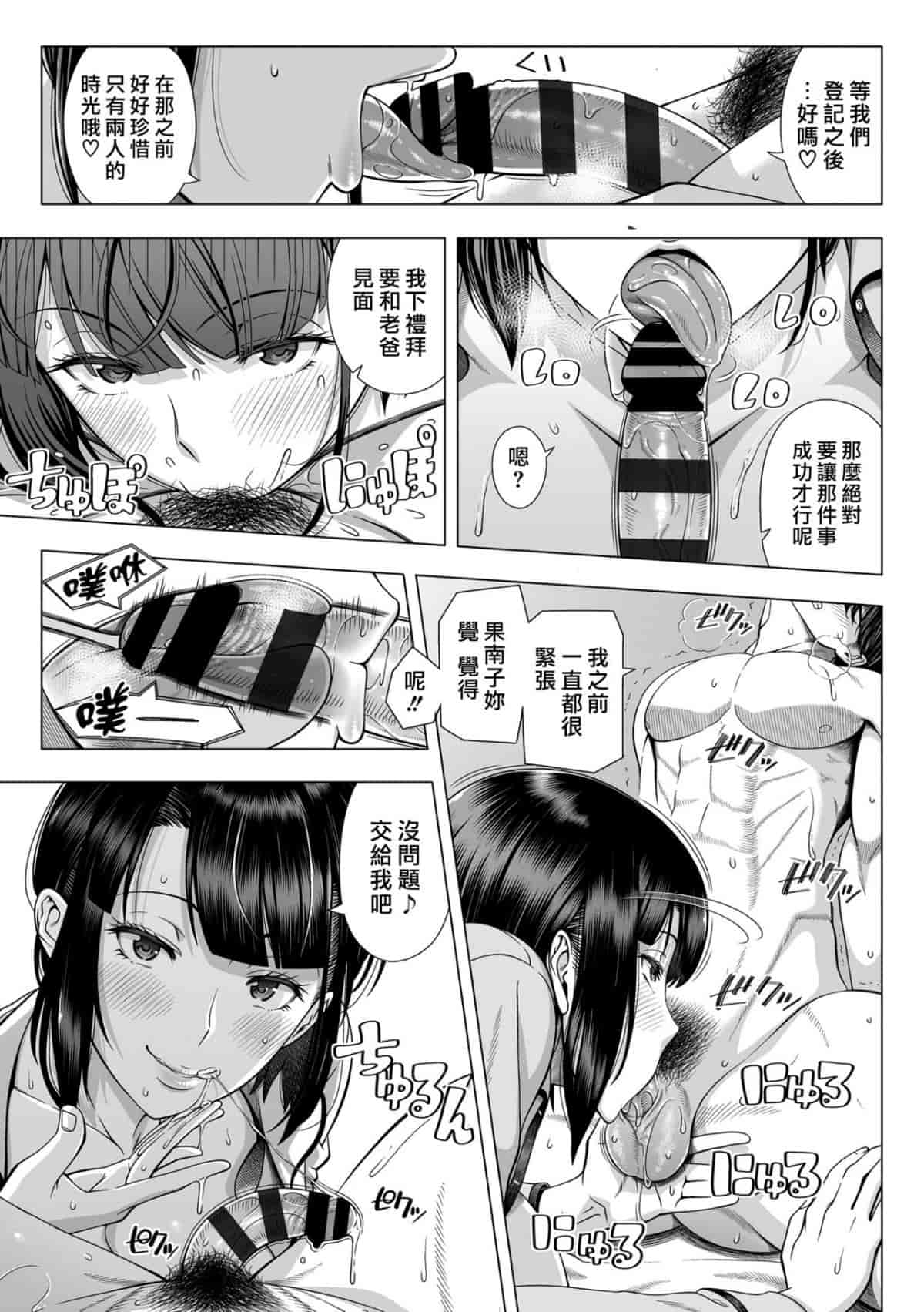 汉化版-[篠塚裕志] 初めてのヒトヅマ 单行本_第1集