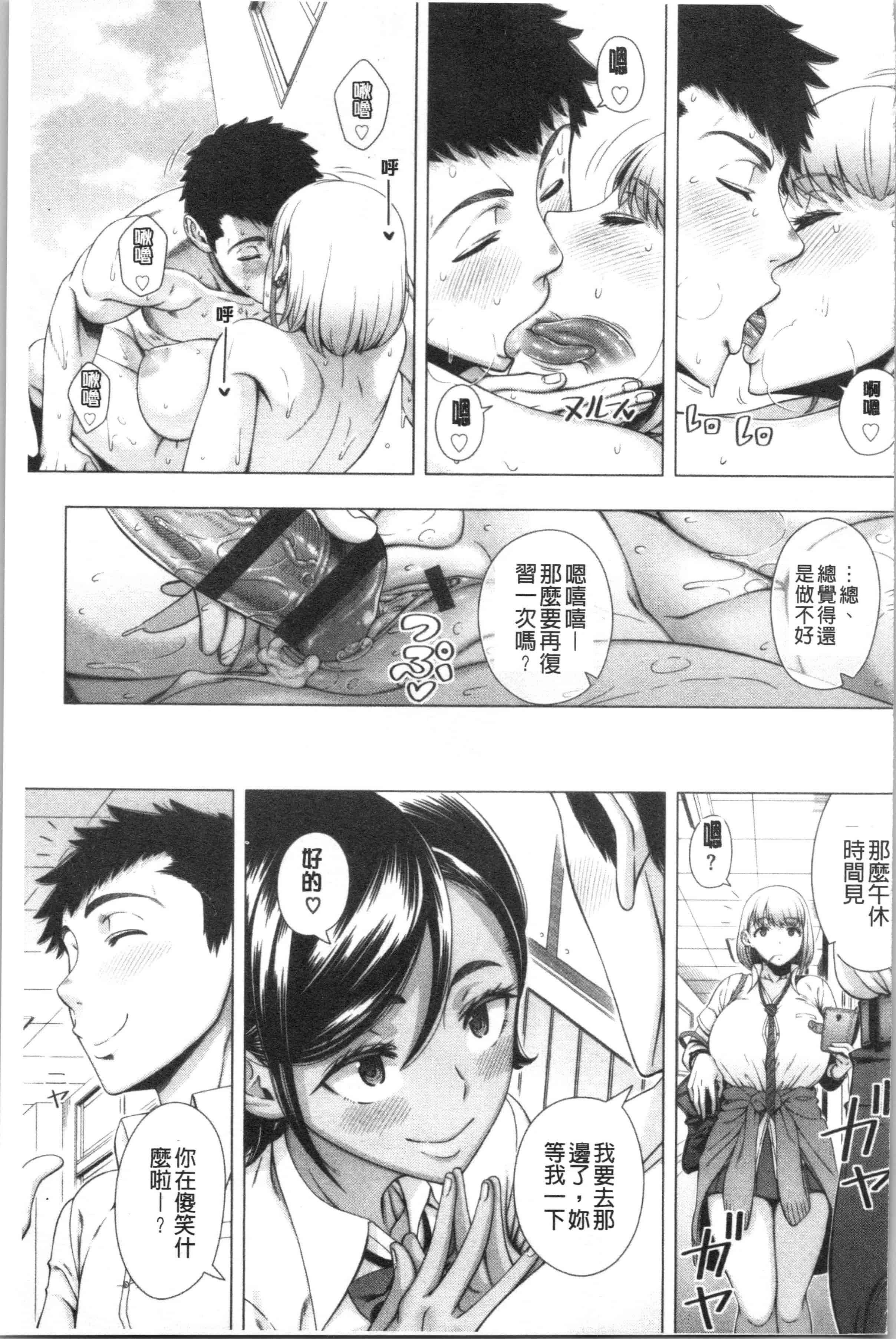 汉化版-[篠塚裕志] 初めてのヒトヅマ 单行本_第6集