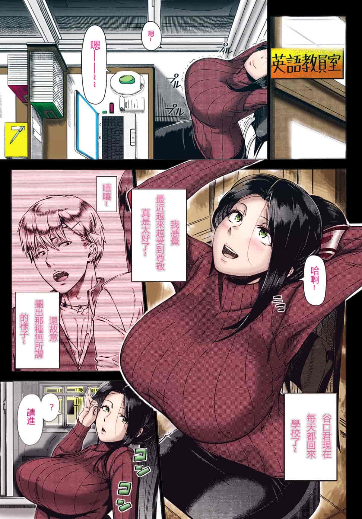 汉化版-[篠塚裕志] 初めてのヒトヅマ 单行本_第7集