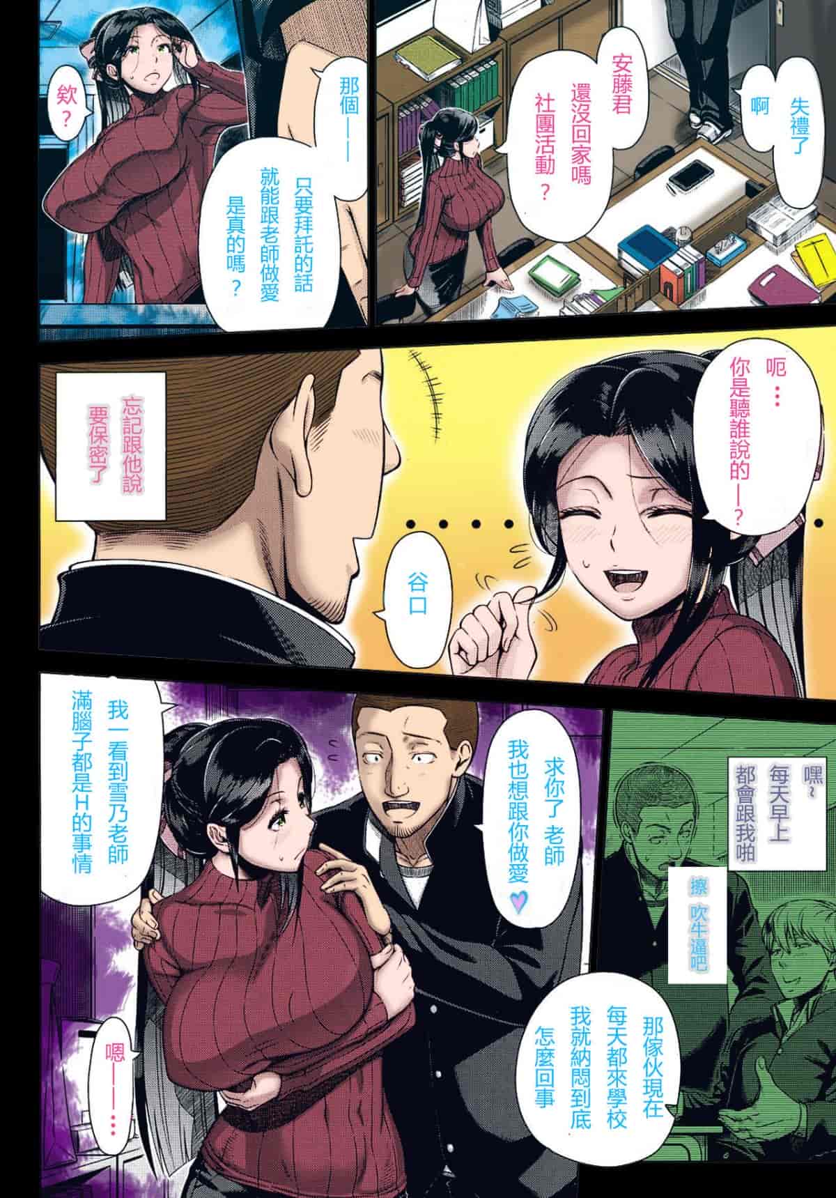 汉化版-[篠塚裕志] 初めてのヒトヅマ 单行本_第7集