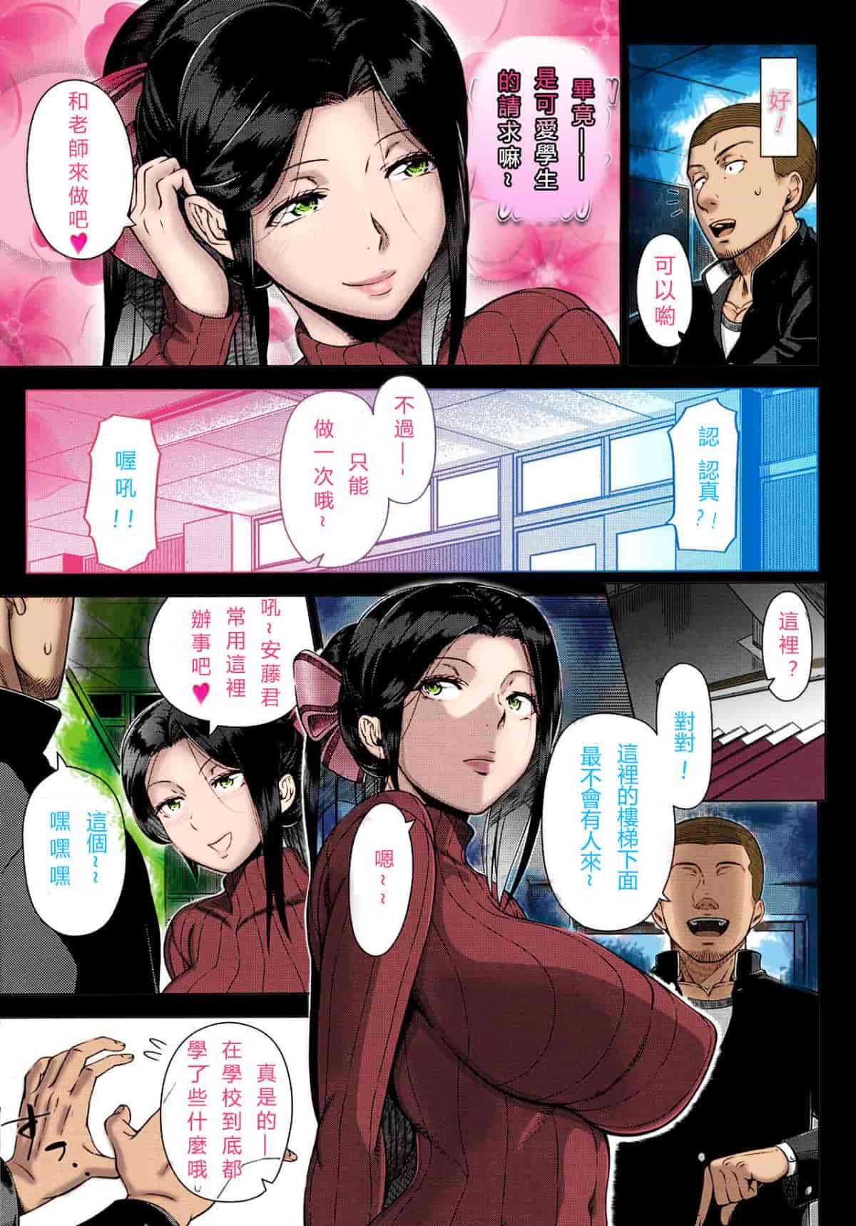 汉化版-[篠塚裕志] 初めてのヒトヅマ 单行本_第7集