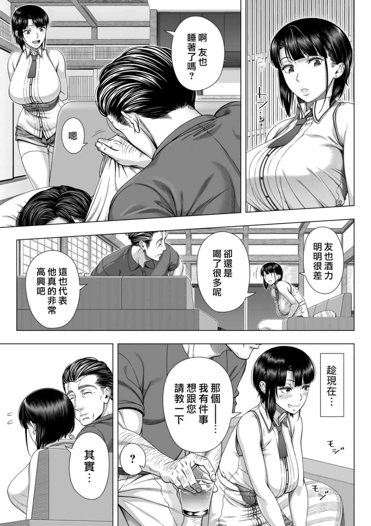 汉化版-[篠塚裕志] 初めてのヒトヅマ 单行本_第1集