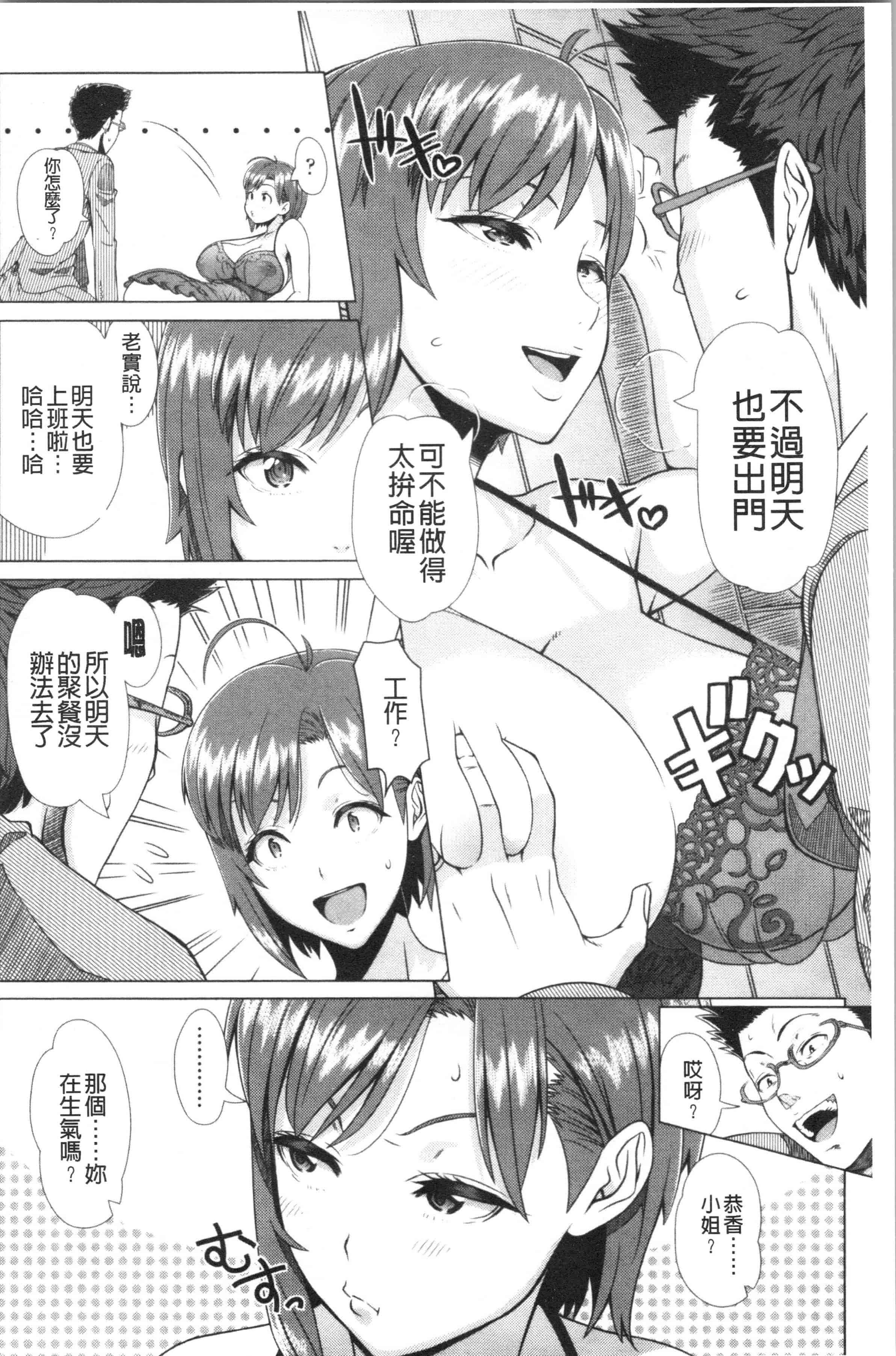 汉化版-[篠塚裕志] 初めてのヒトヅマ 单行本_第8集