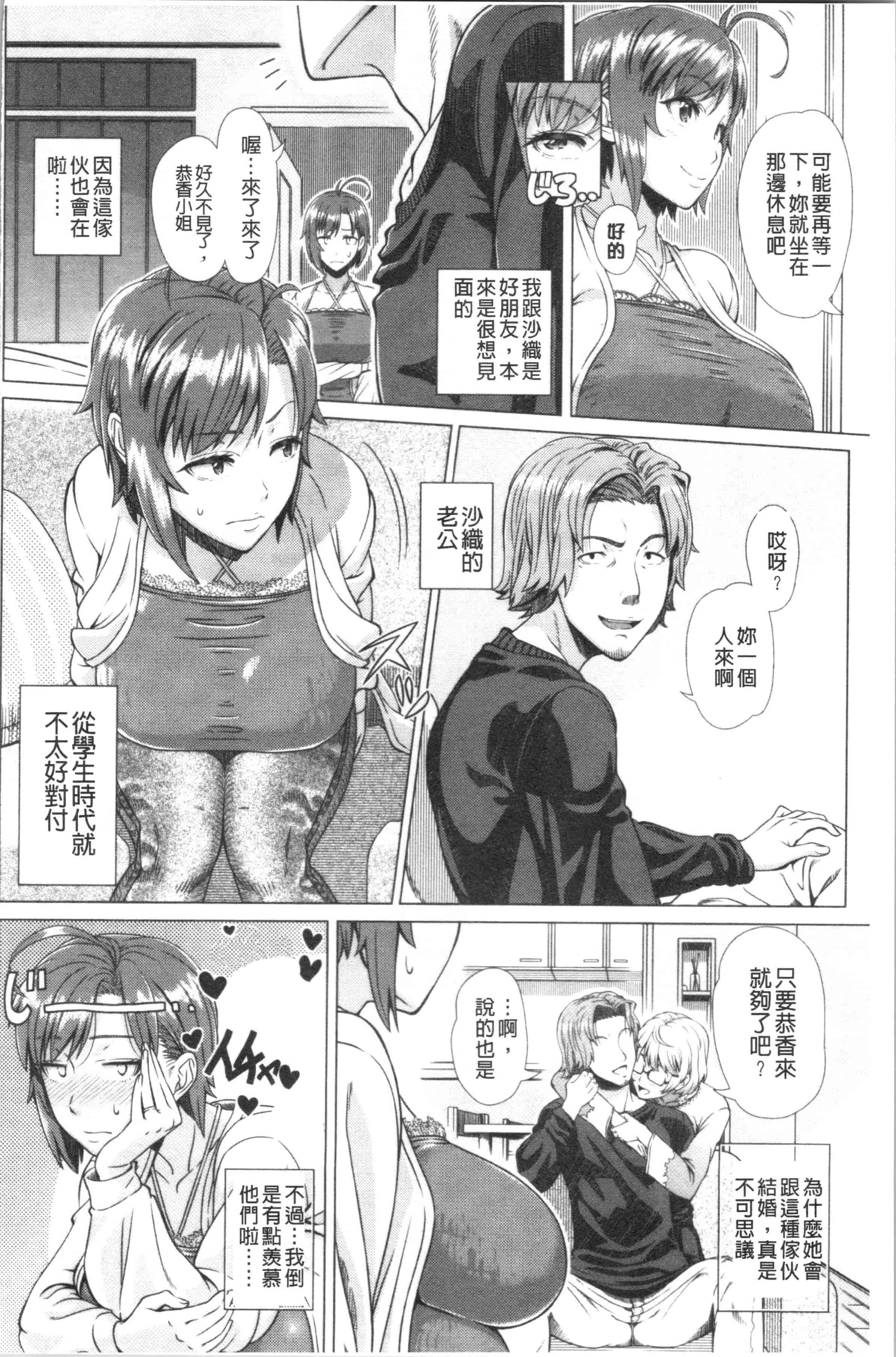 汉化版-[篠塚裕志] 初めてのヒトヅマ 单行本_第8集