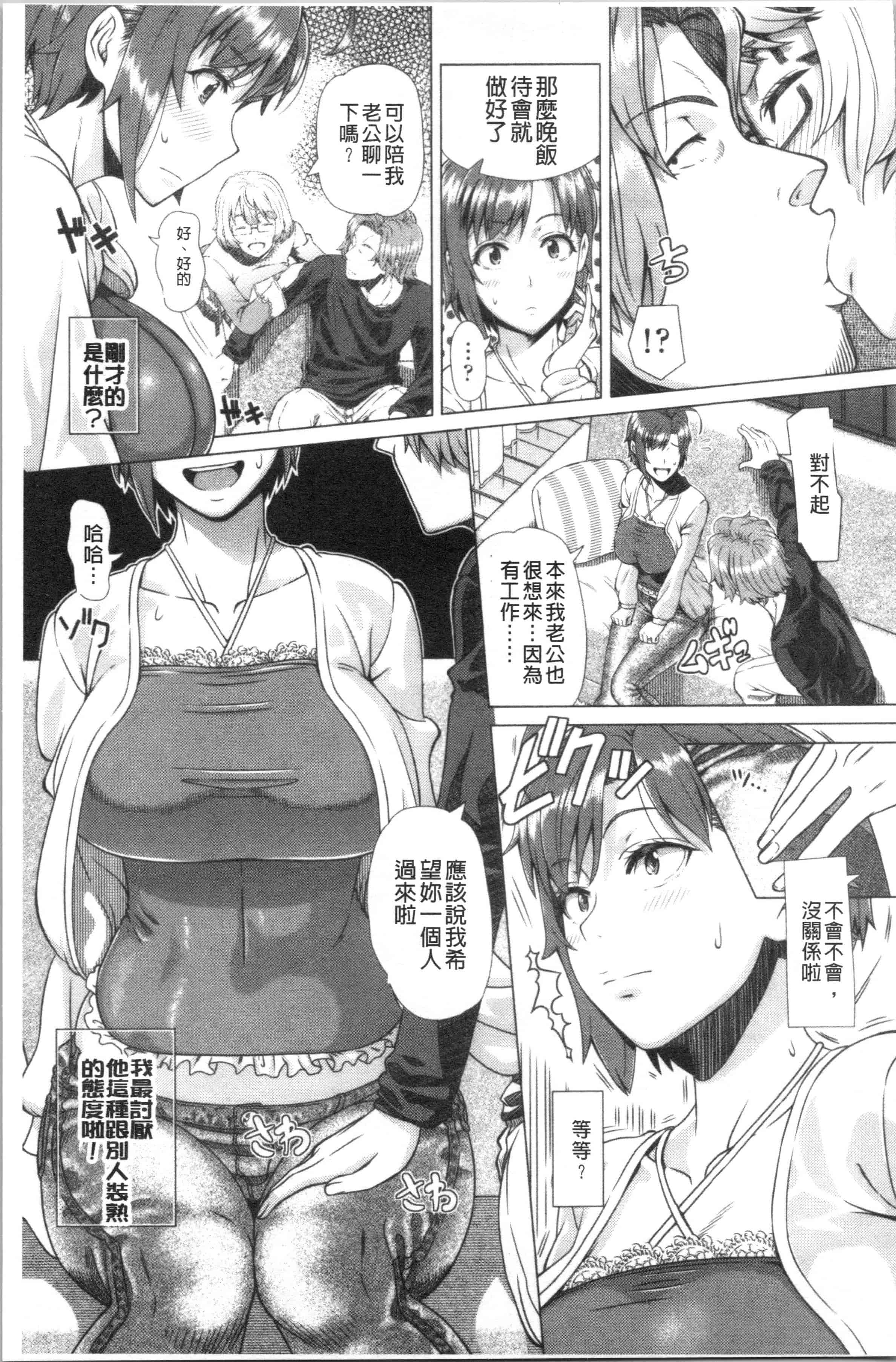 汉化版-[篠塚裕志] 初めてのヒトヅマ 单行本_第8集