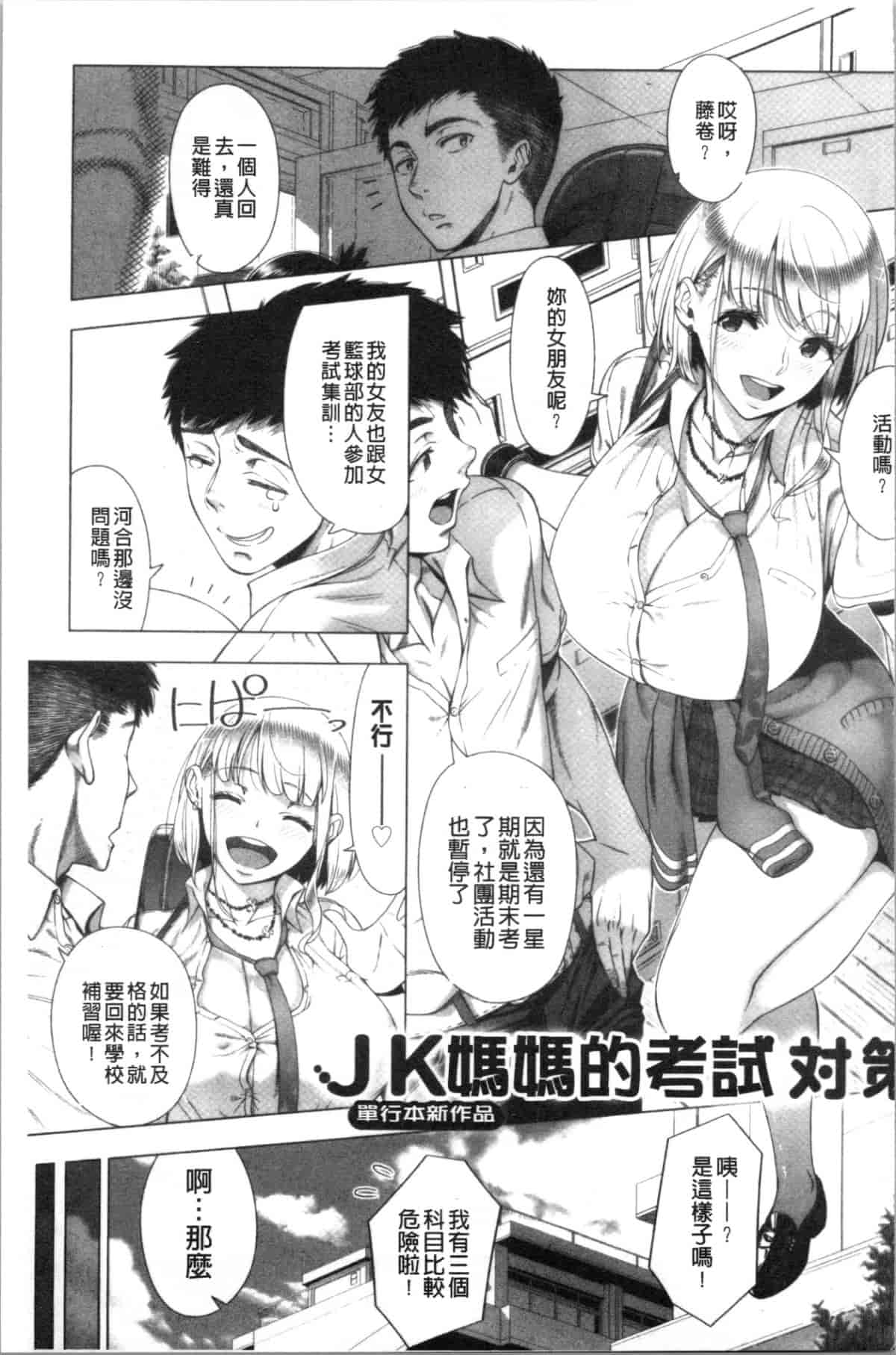 汉化版-[篠塚裕志] 初めてのヒトヅマ 单行本_第9集