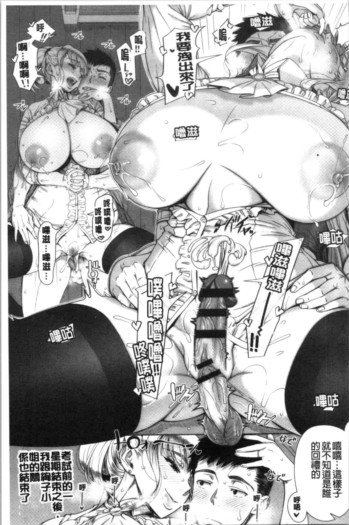 汉化版-[篠塚裕志] 初めてのヒトヅマ 单行本_第10集