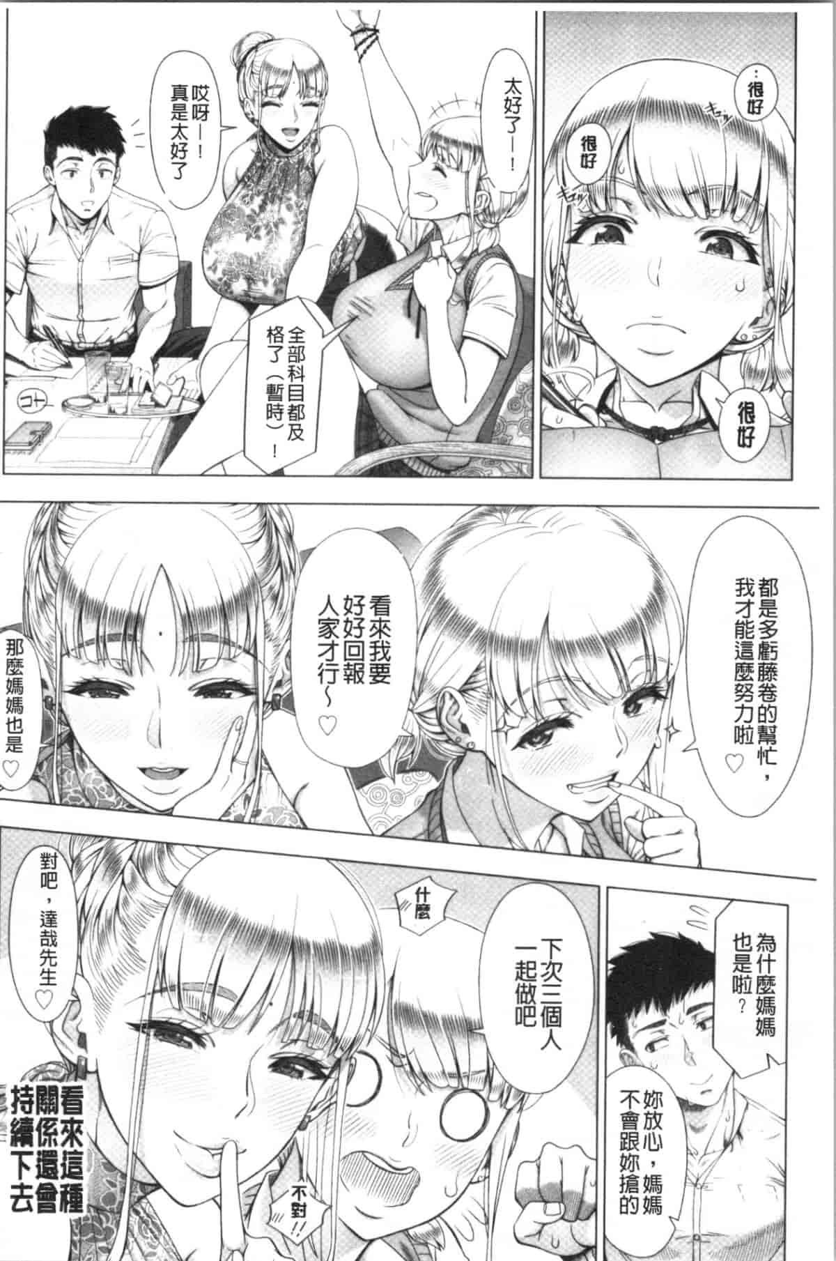 汉化版-[篠塚裕志] 初めてのヒトヅマ 单行本_第10集