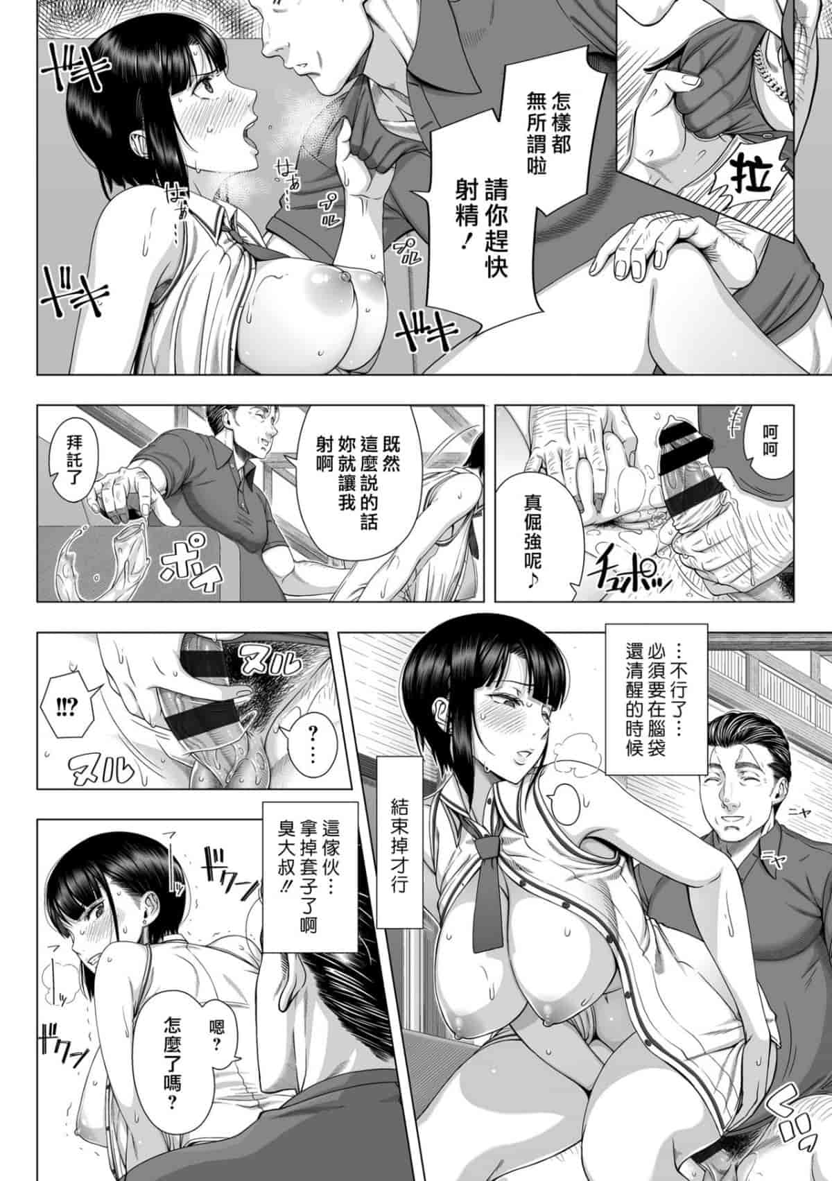 汉化版-[篠塚裕志] 初めてのヒトヅマ 单行本_第2集