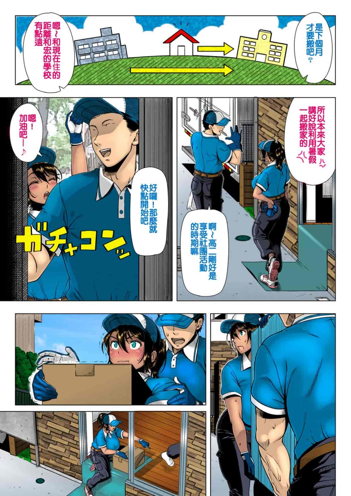 汉化版-[篠塚裕志] 初めてのヒトヅマ 单行本_第3集