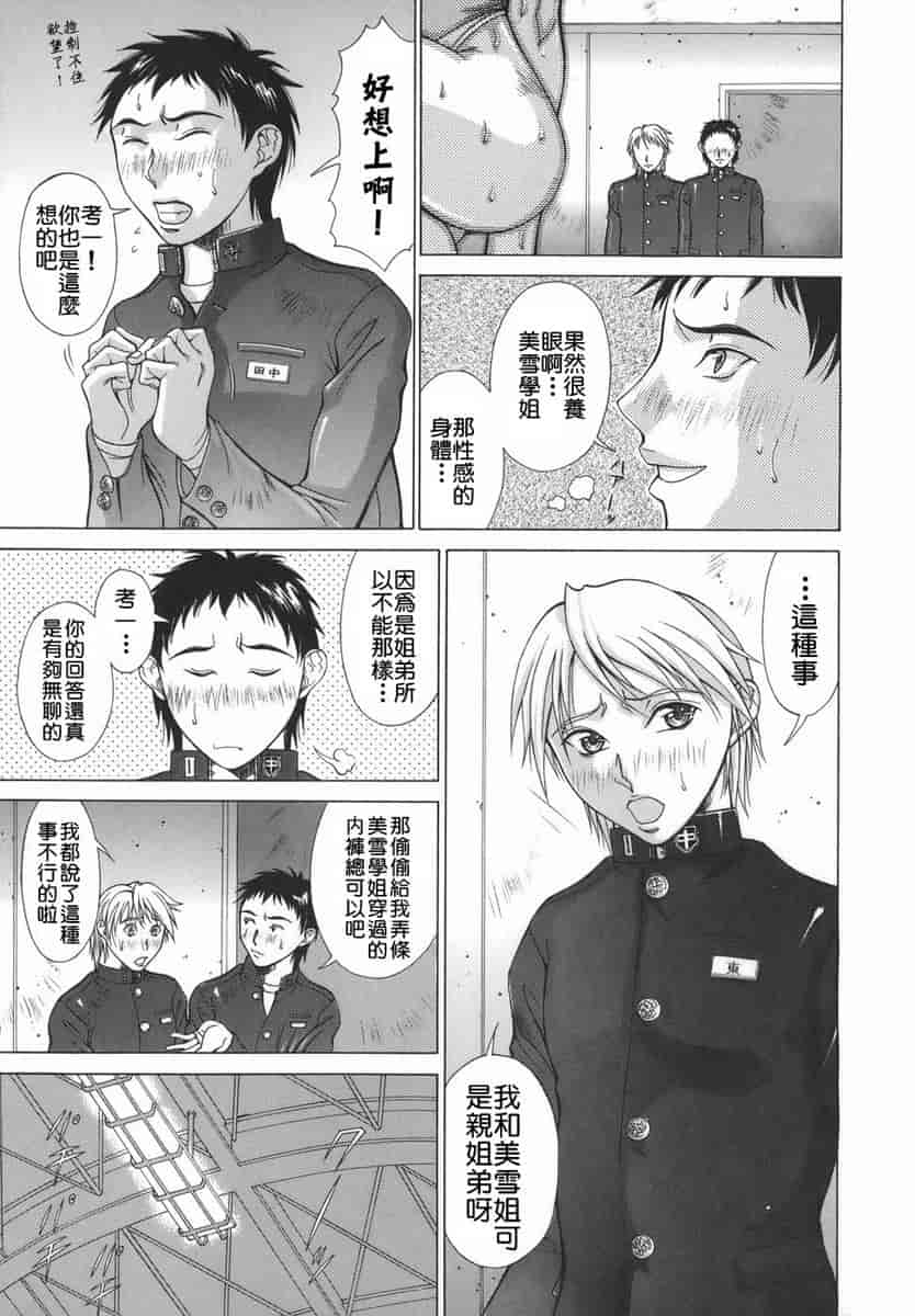 汉化版-[亜木祭] エルフと少年と [2D漢化組]_第5集