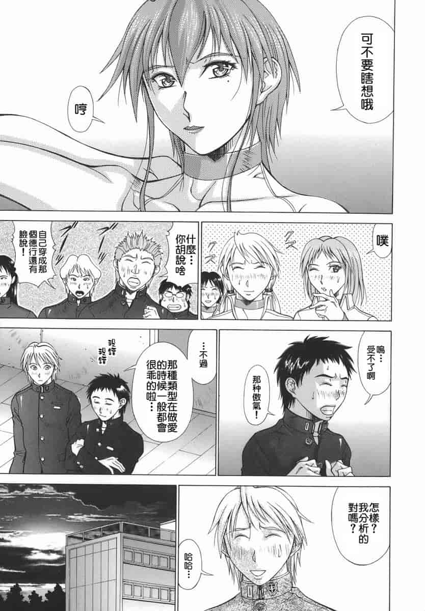 汉化版-[亜木祭] エルフと少年と [2D漢化組]_第5集
