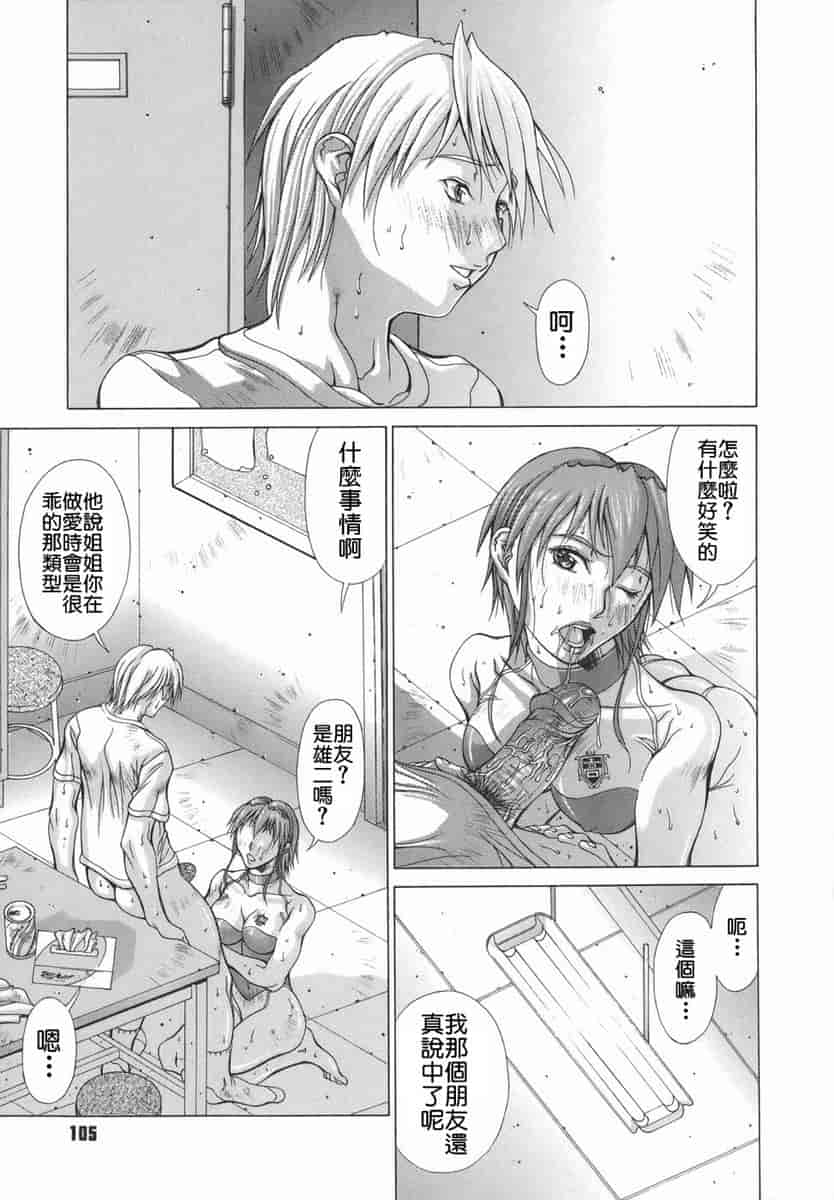 汉化版-[亜木祭] エルフと少年と [2D漢化組]_第5集