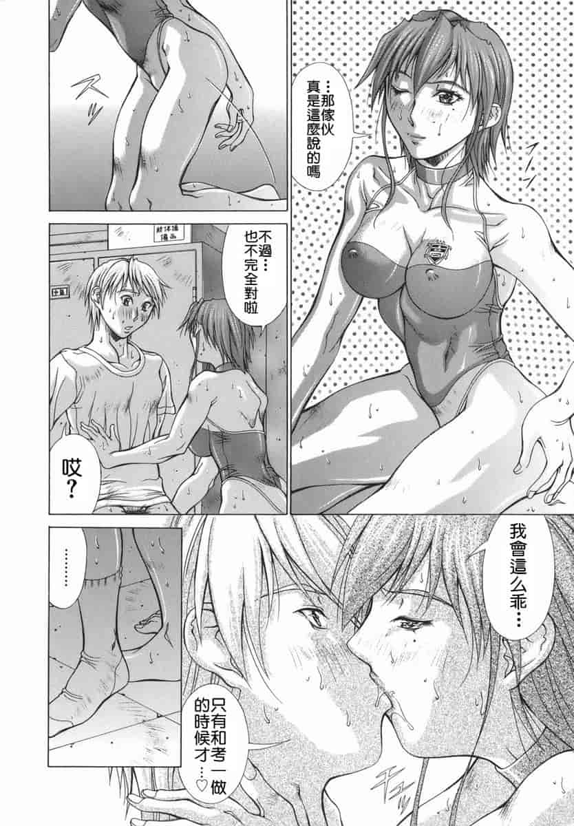 汉化版-[亜木祭] エルフと少年と [2D漢化組]_第5集