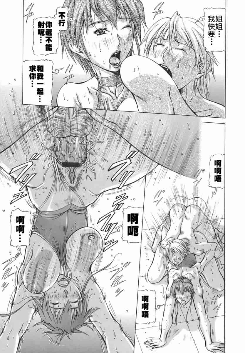 汉化版-[亜木祭] エルフと少年と [2D漢化組]_第5集