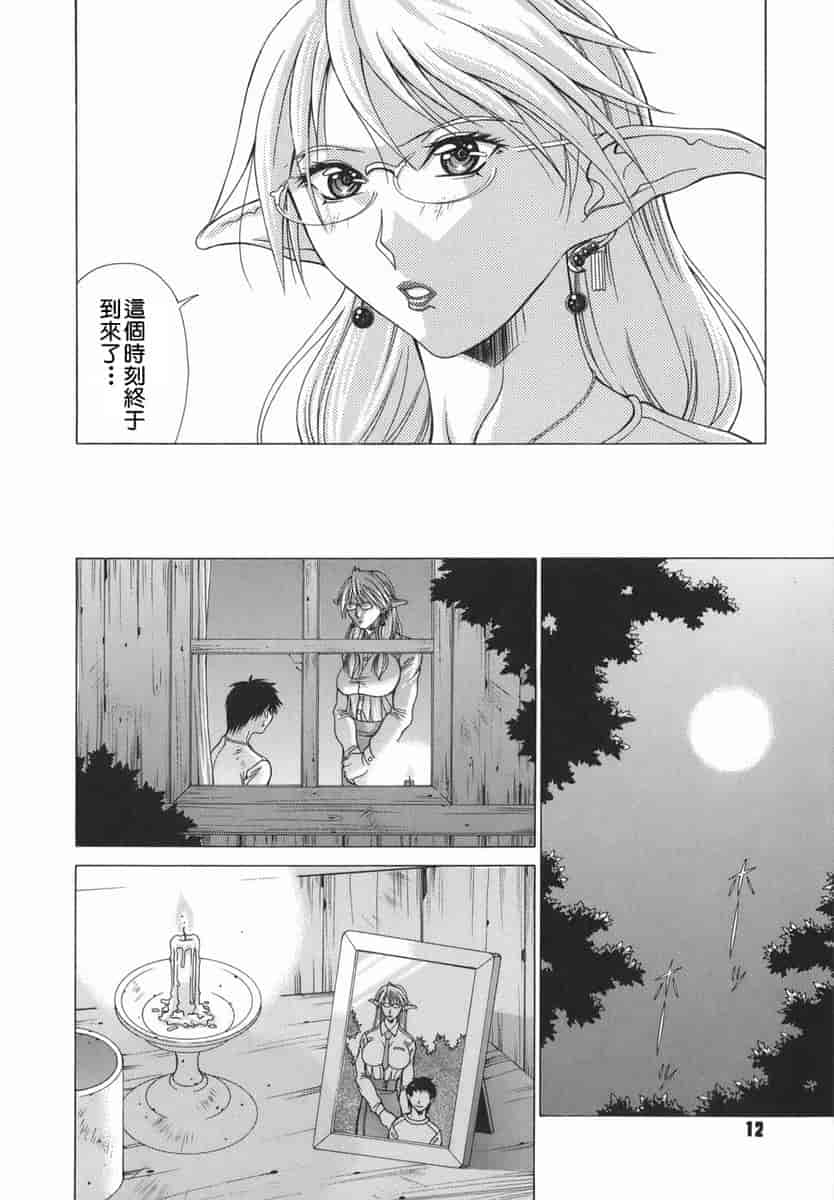 汉化版-[亜木祭] エルフと少年と [2D漢化組]_第1集