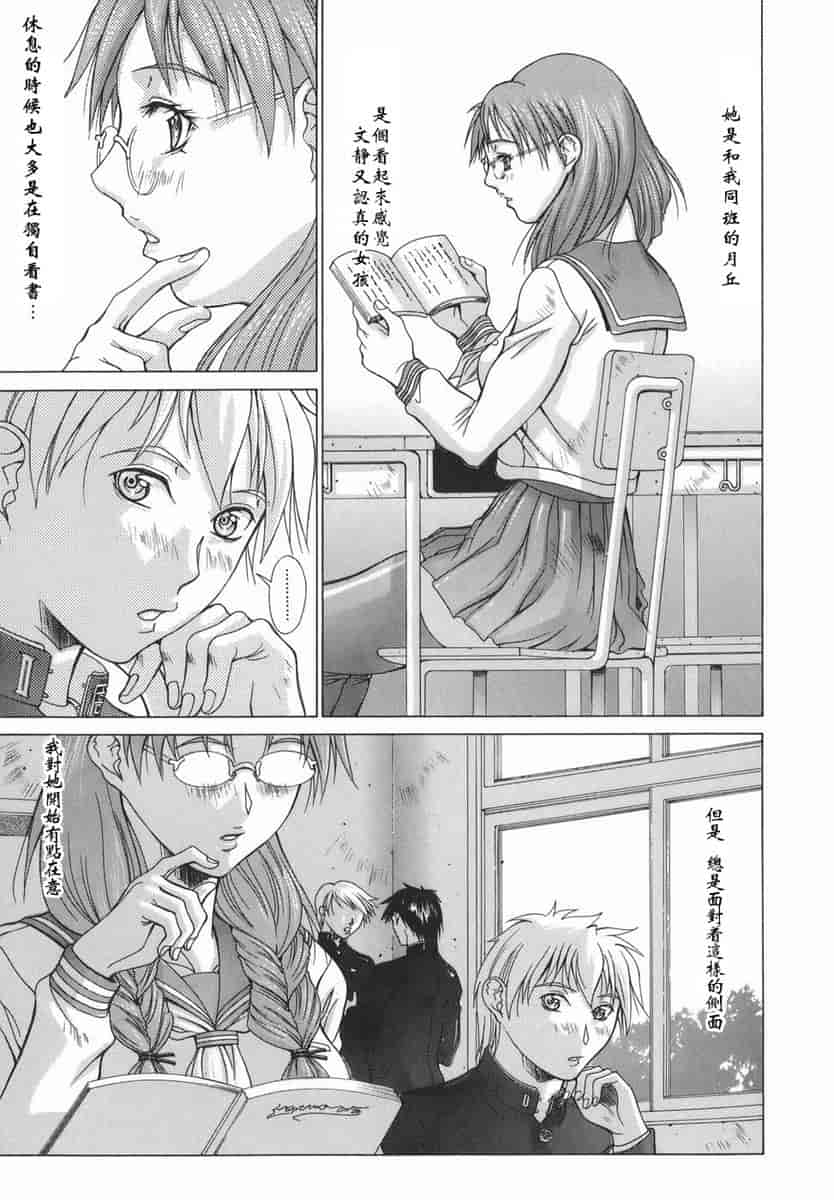 汉化版-[亜木祭] エルフと少年と [2D漢化組]_第5集