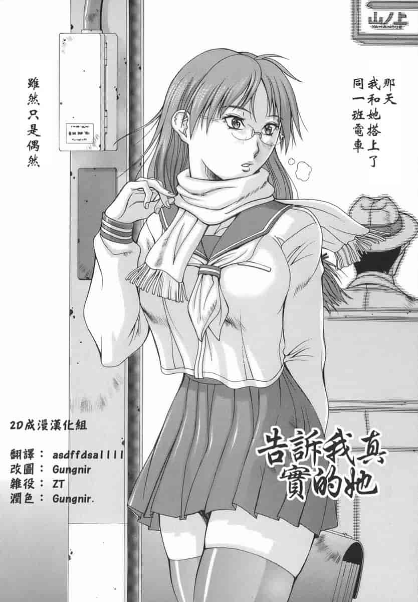 汉化版-[亜木祭] エルフと少年と [2D漢化組]_第5集