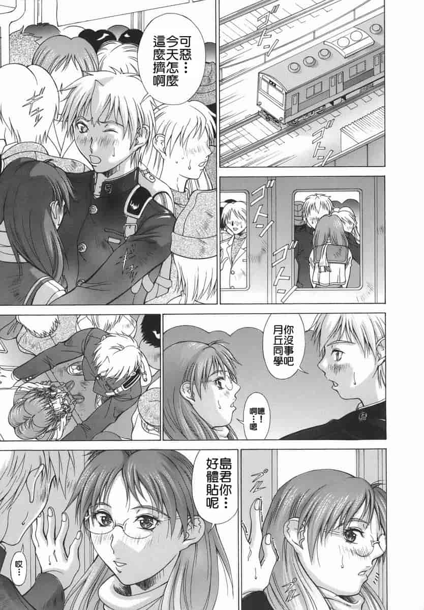 汉化版-[亜木祭] エルフと少年と [2D漢化組]_第5集