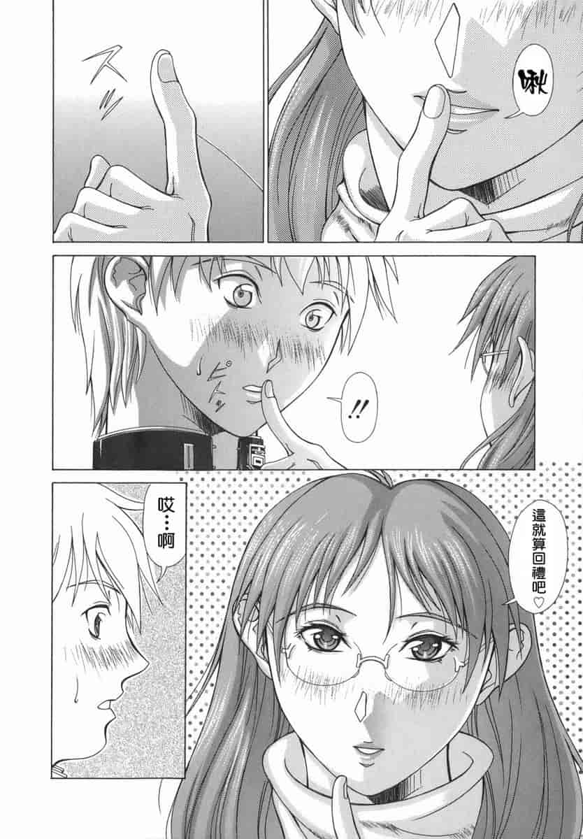 汉化版-[亜木祭] エルフと少年と [2D漢化組]_第5集