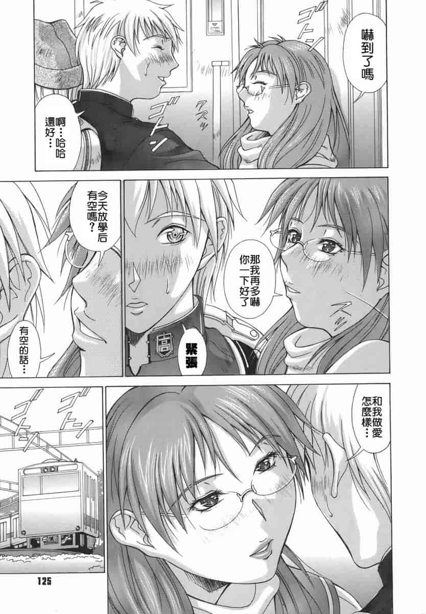 汉化版-[亜木祭] エルフと少年と [2D漢化組]_第5集