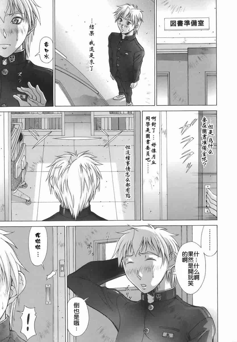 汉化版-[亜木祭] エルフと少年と [2D漢化組]_第6集