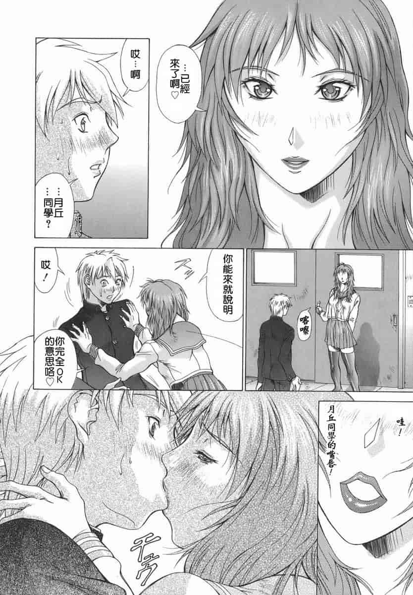 汉化版-[亜木祭] エルフと少年と [2D漢化組]_第6集