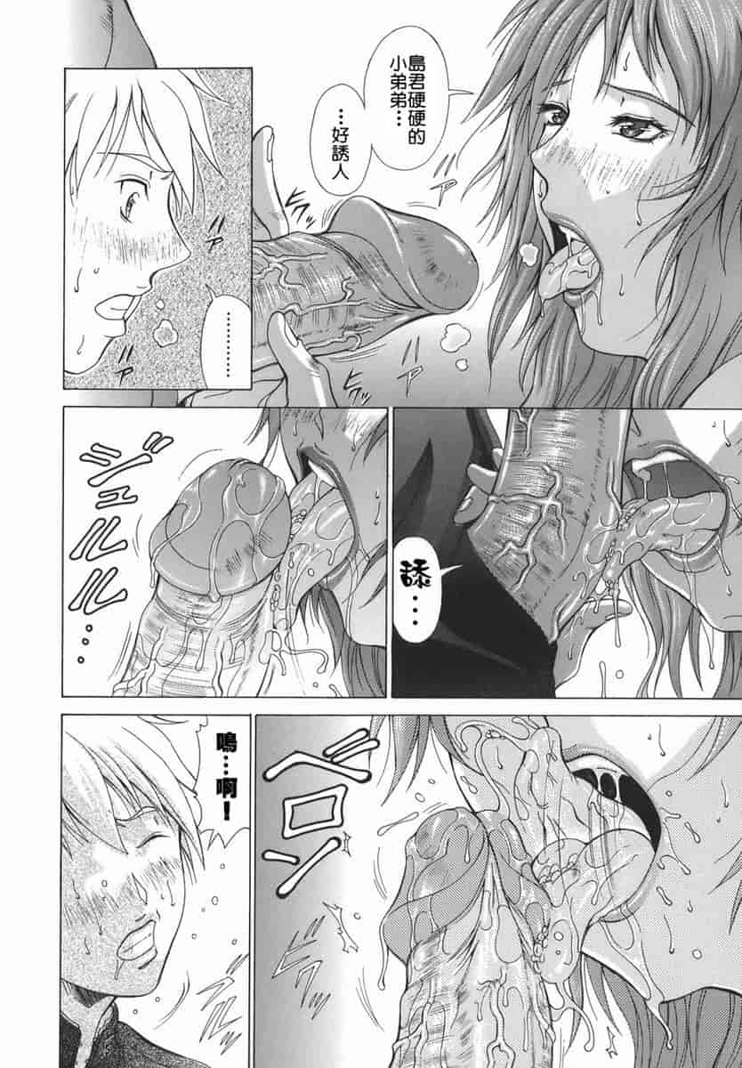 汉化版-[亜木祭] エルフと少年と [2D漢化組]_第6集