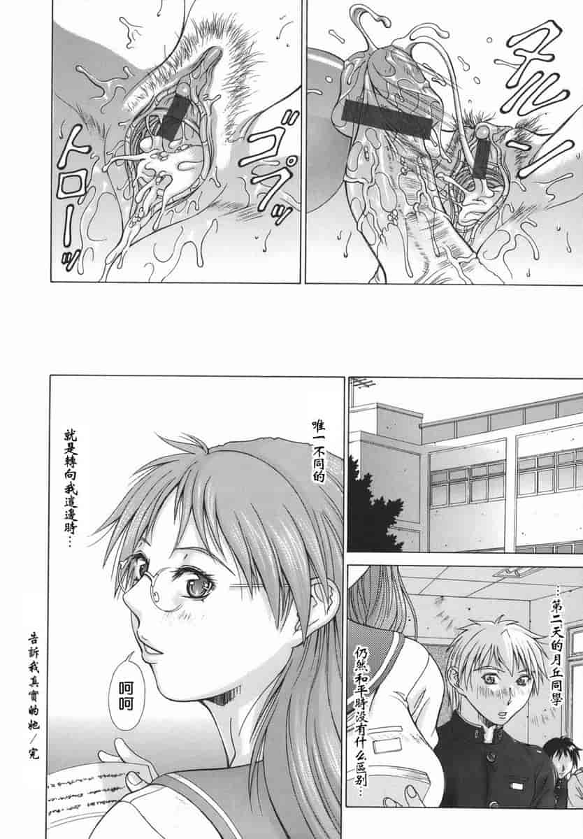 汉化版-[亜木祭] エルフと少年と [2D漢化組]_第6集