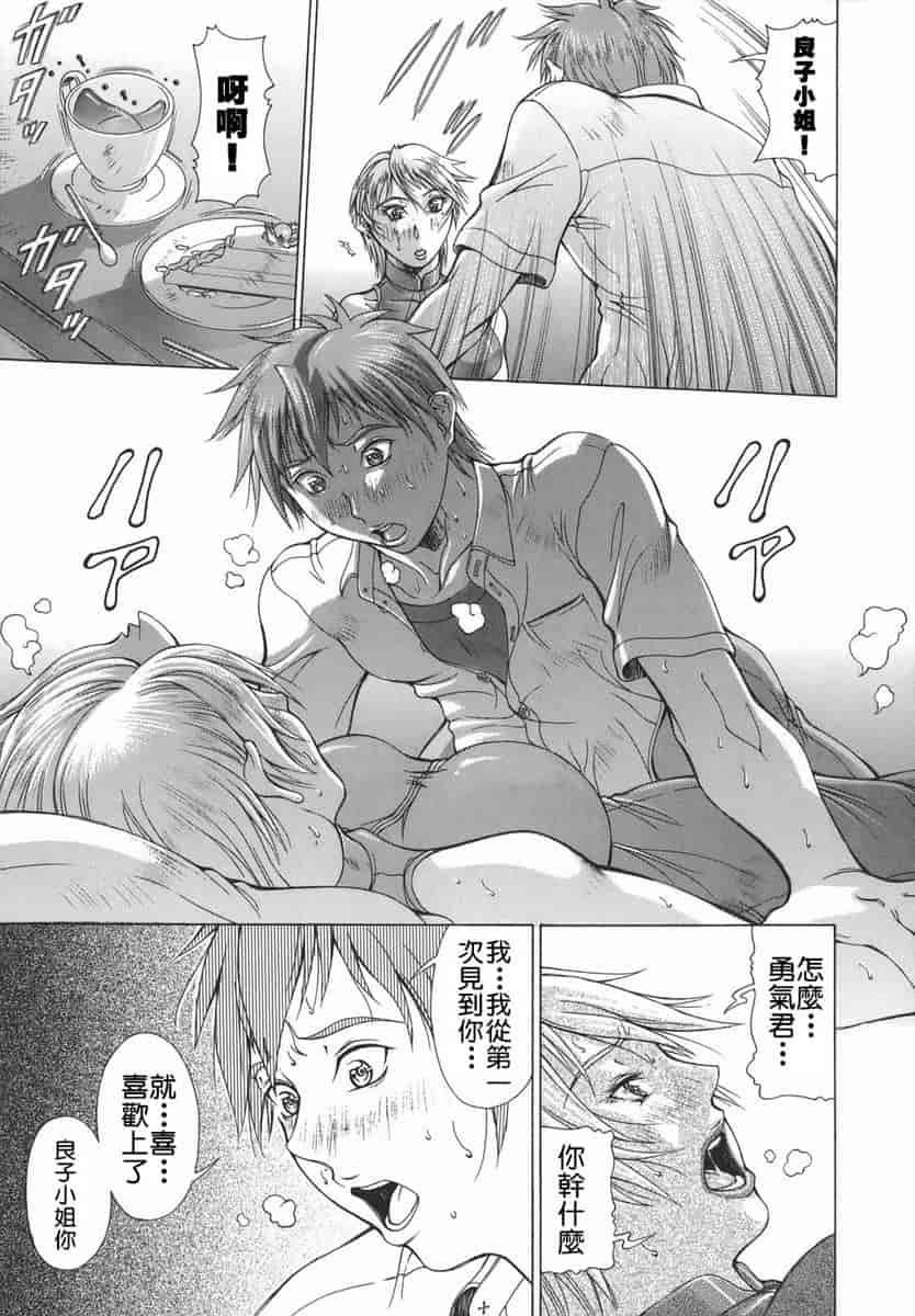 汉化版-[亜木祭] エルフと少年と [2D漢化組]_第6集