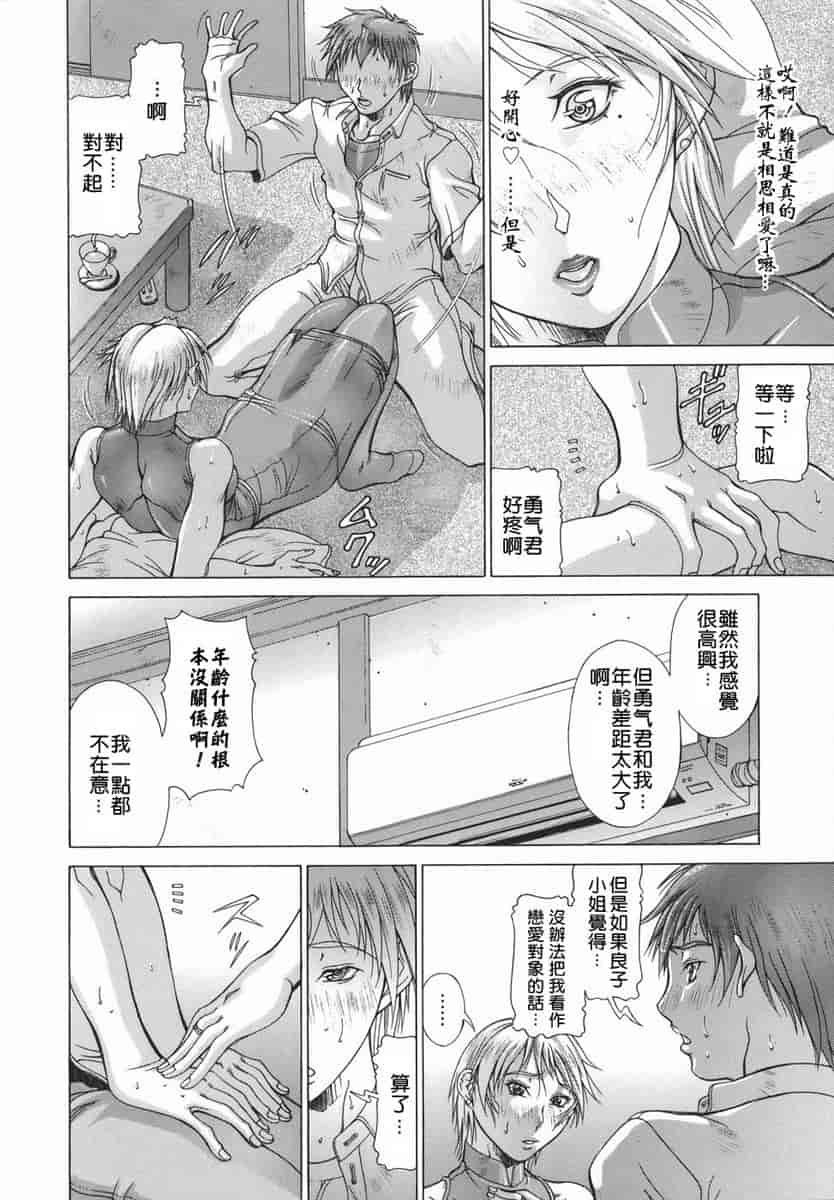 汉化版-[亜木祭] エルフと少年と [2D漢化組]_第6集