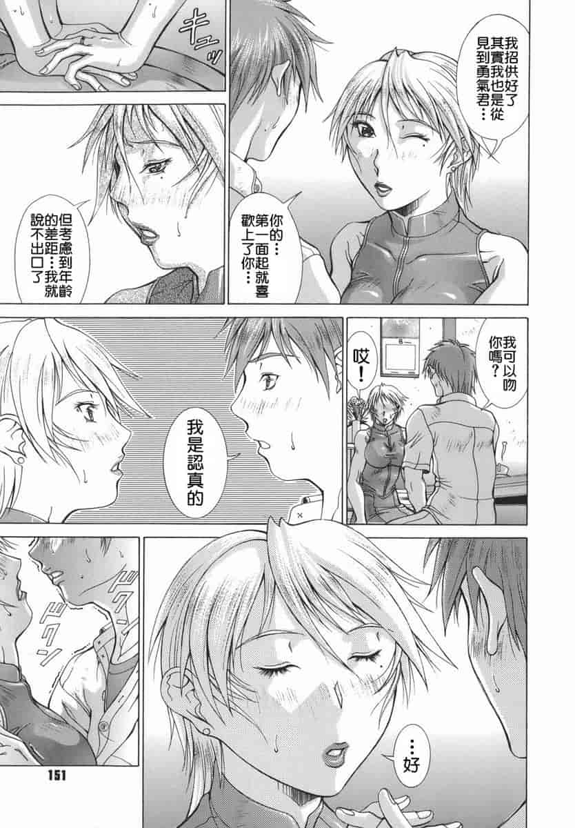汉化版-[亜木祭] エルフと少年と [2D漢化組]_第7集