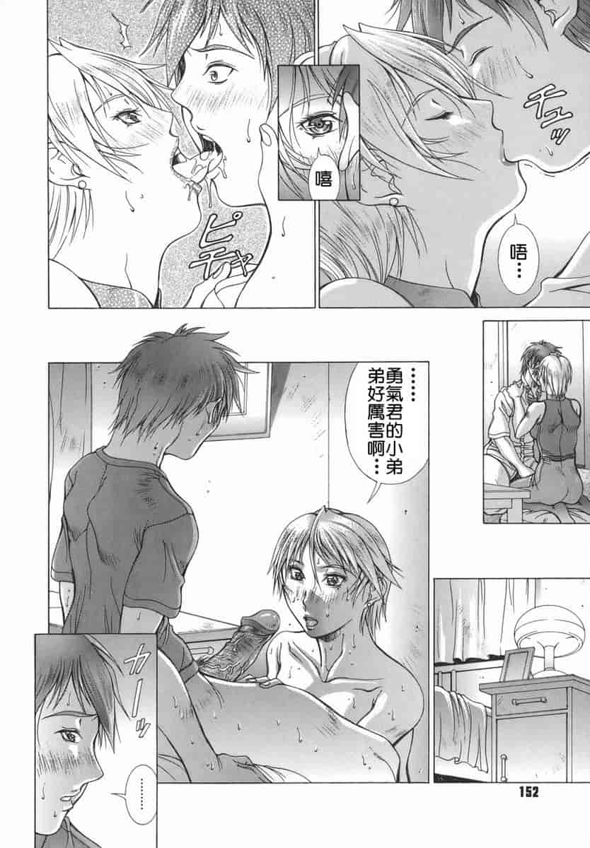 汉化版-[亜木祭] エルフと少年と [2D漢化組]_第7集