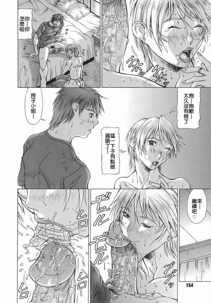 汉化版-[亜木祭] エルフと少年と [2D漢化組]_第7集