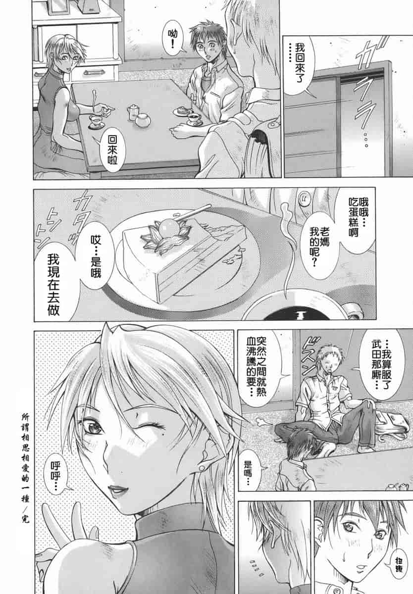 汉化版-[亜木祭] エルフと少年と [2D漢化組]_第7集