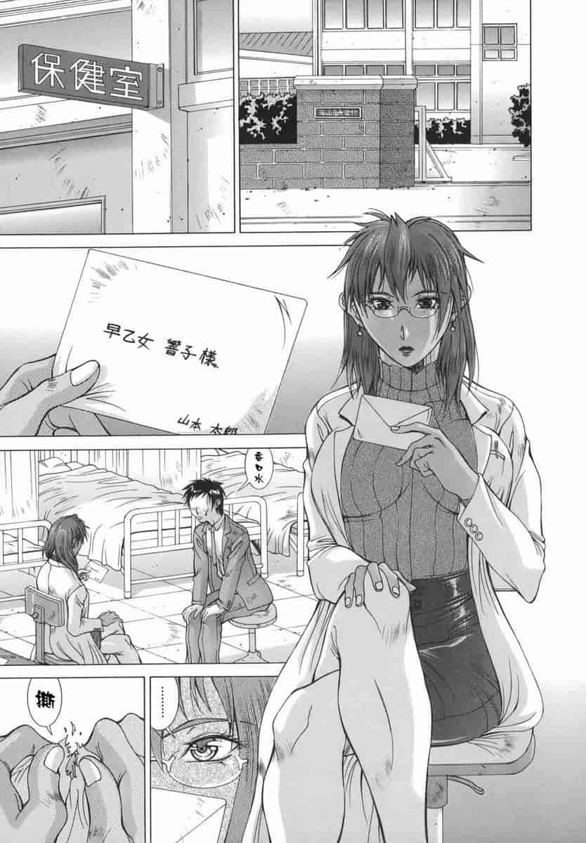 汉化版-[亜木祭] エルフと少年と [2D漢化組]_第7集