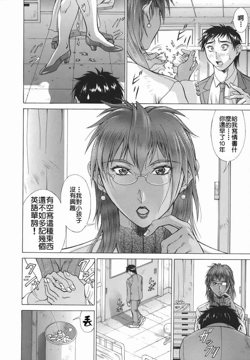 汉化版-[亜木祭] エルフと少年と [2D漢化組]_第7集
